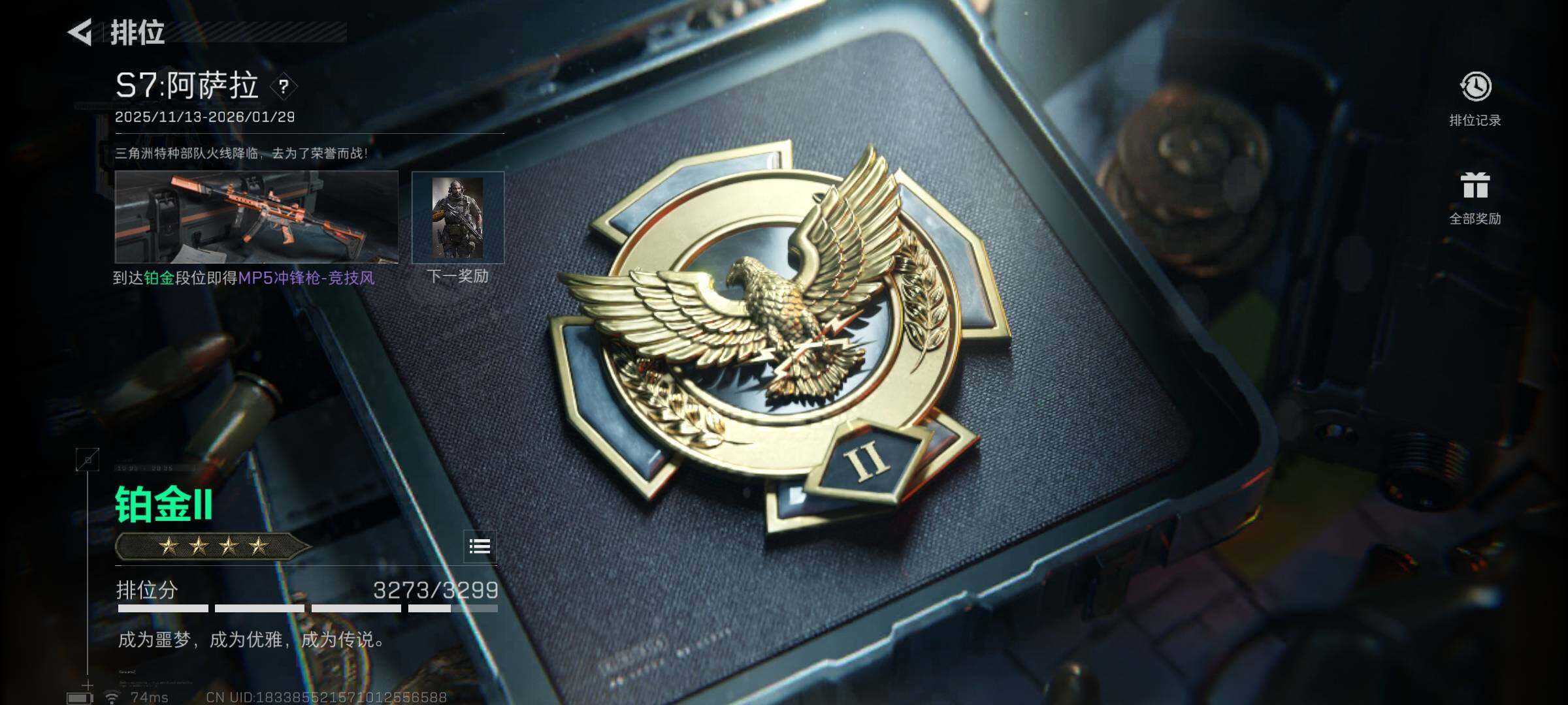 SJZEY410384三角洲行动账号详情图17 SJZEY410384三角洲行动账号详情图17