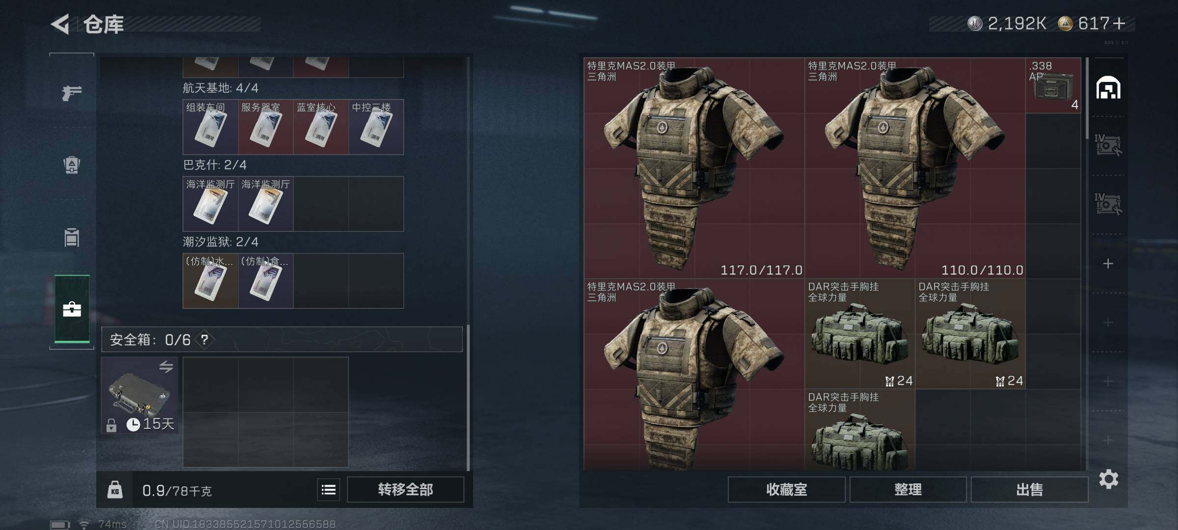 SJZEY410384三角洲行动账号详情图18 SJZEY410384三角洲行动账号详情图18