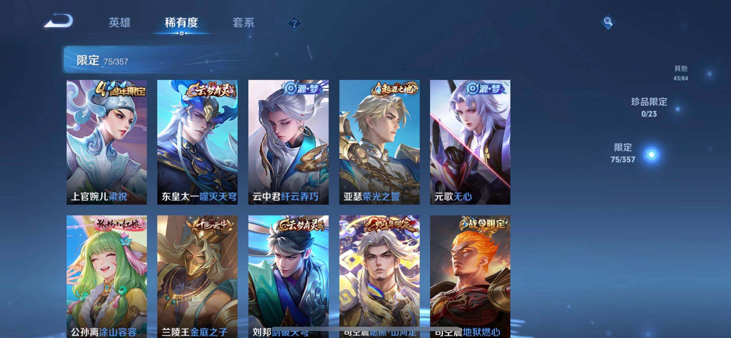 WZQM457758王者荣耀账号详情图5