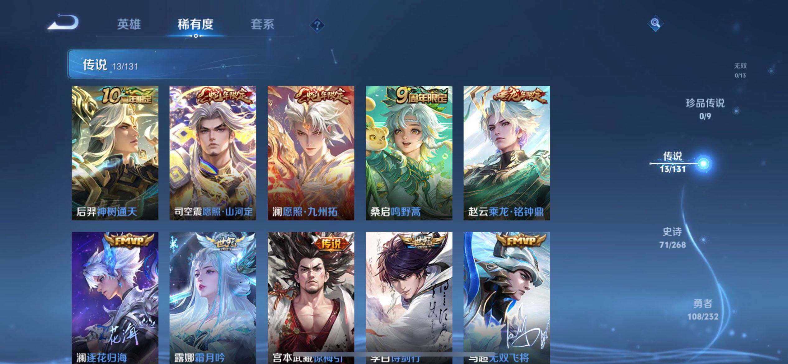 WZQM457758王者荣耀账号详情图6