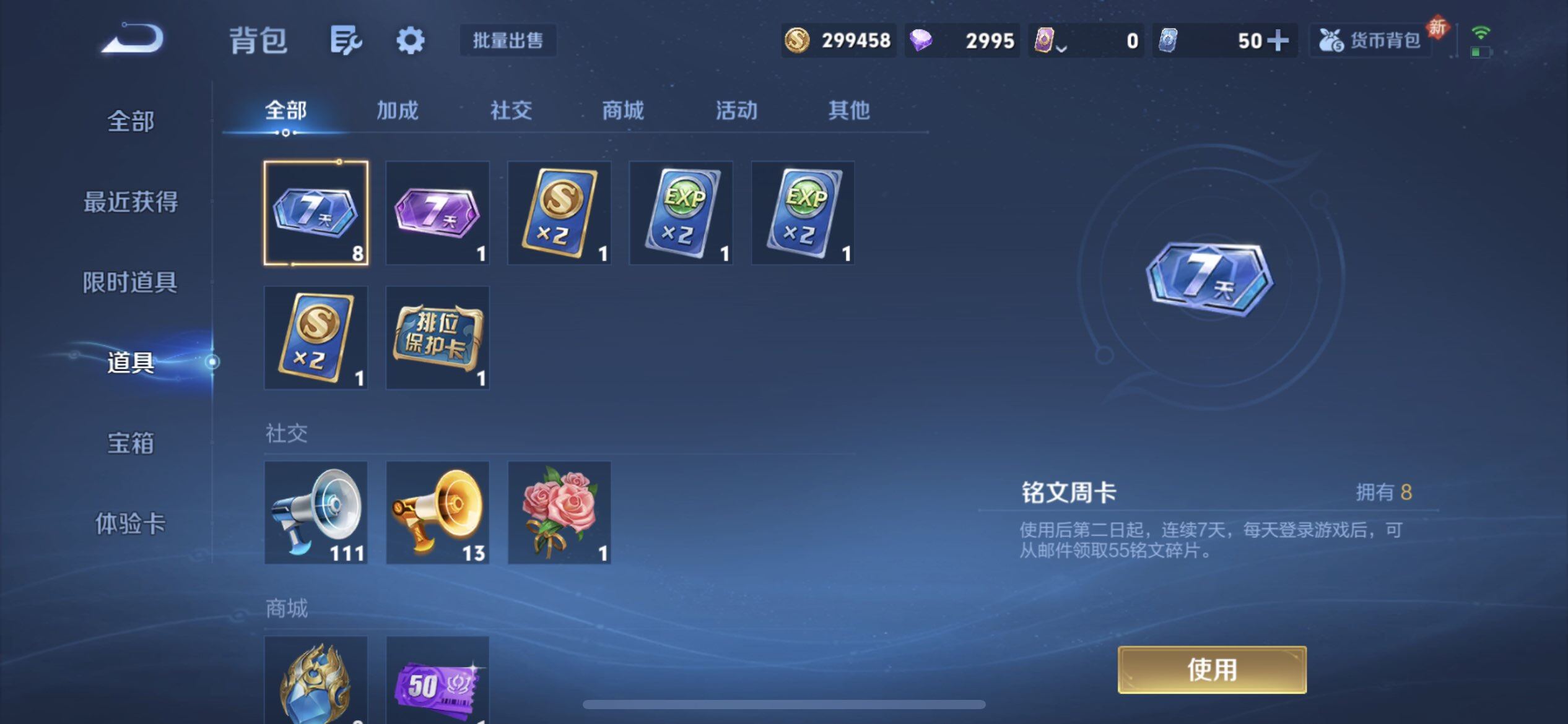 WZQM457758王者荣耀账号详情图7