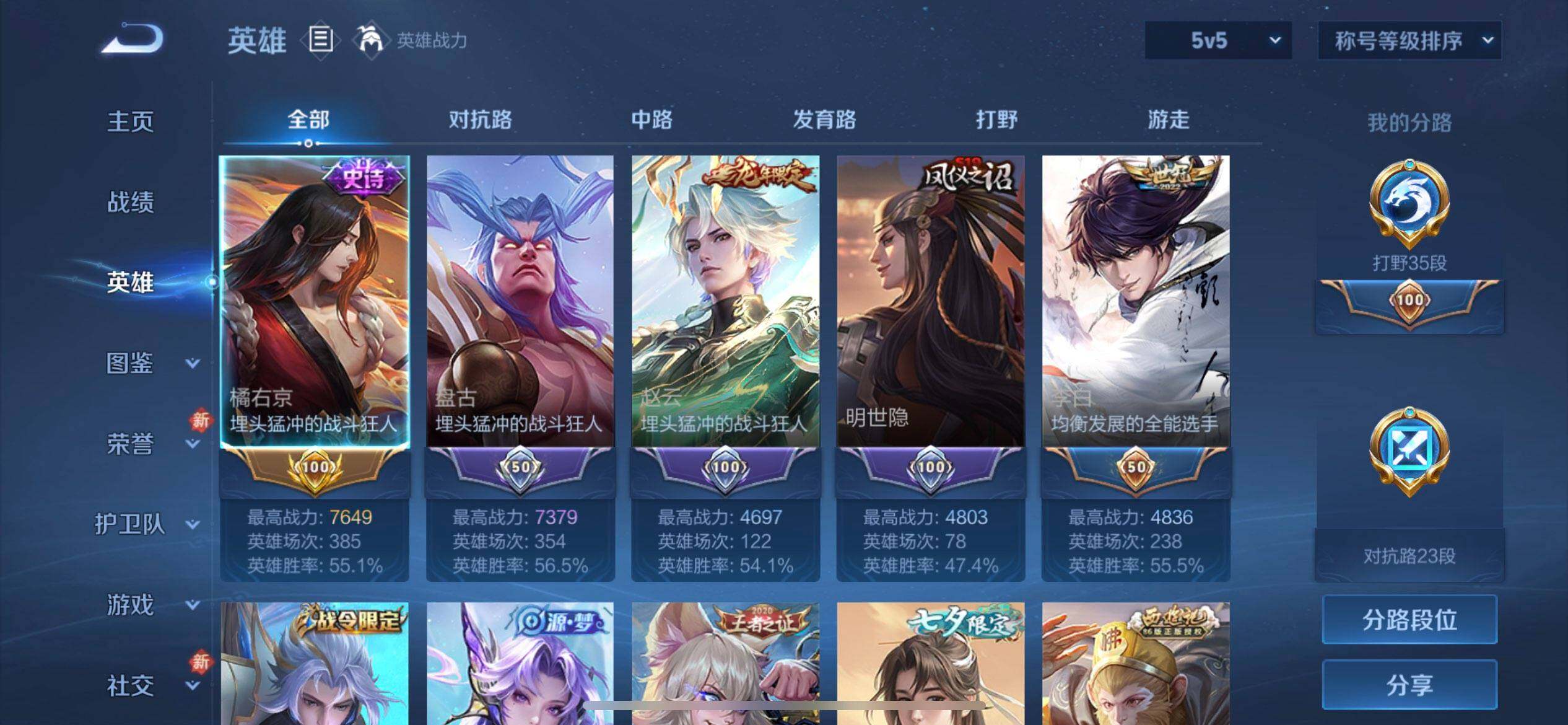 WZQM457758王者荣耀账号详情图9