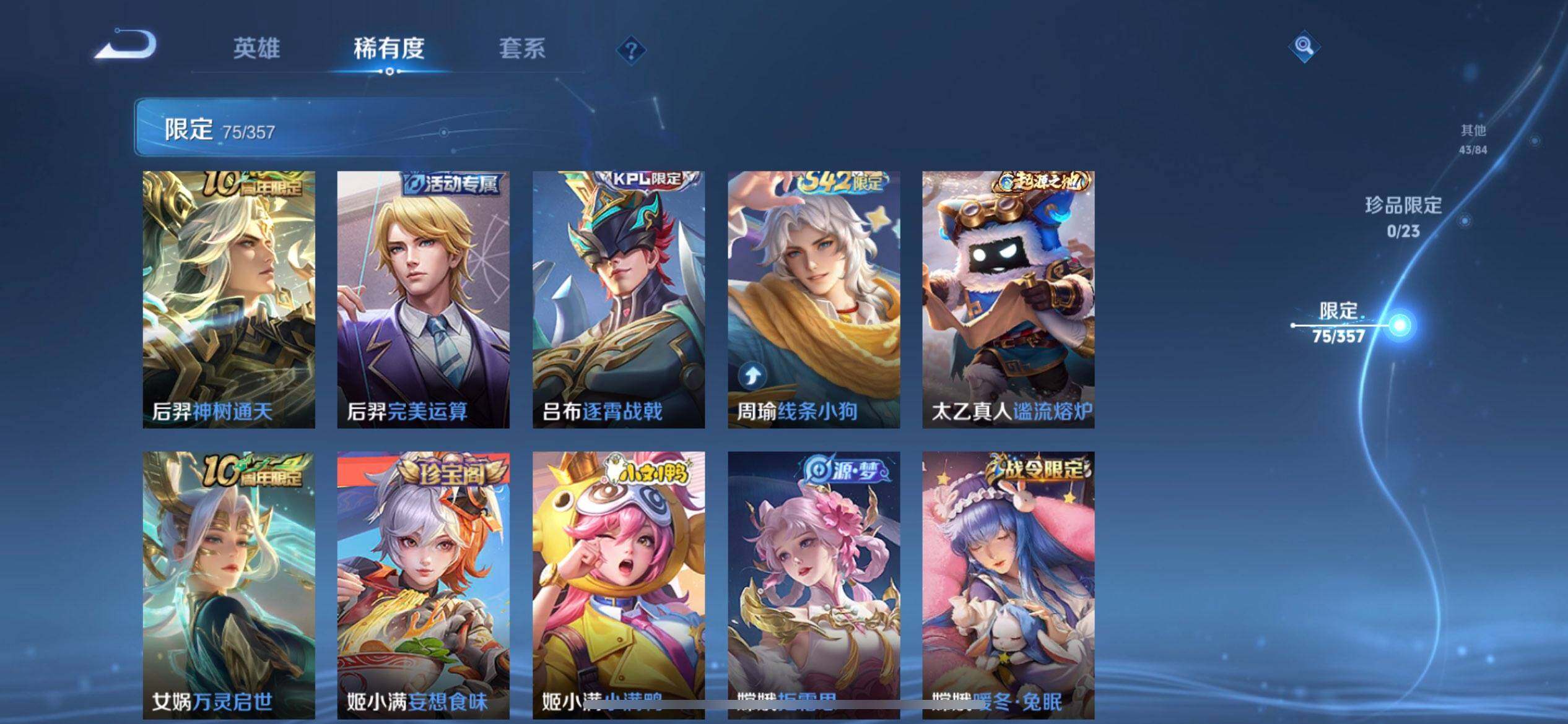 WZQM457758王者荣耀账号详情图10