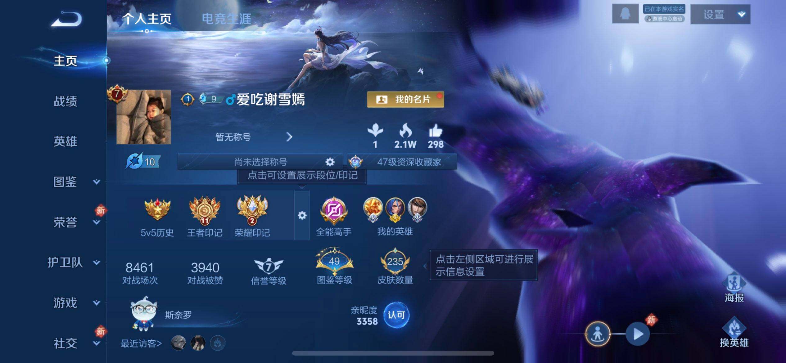 WZQM457758王者荣耀账号详情图3