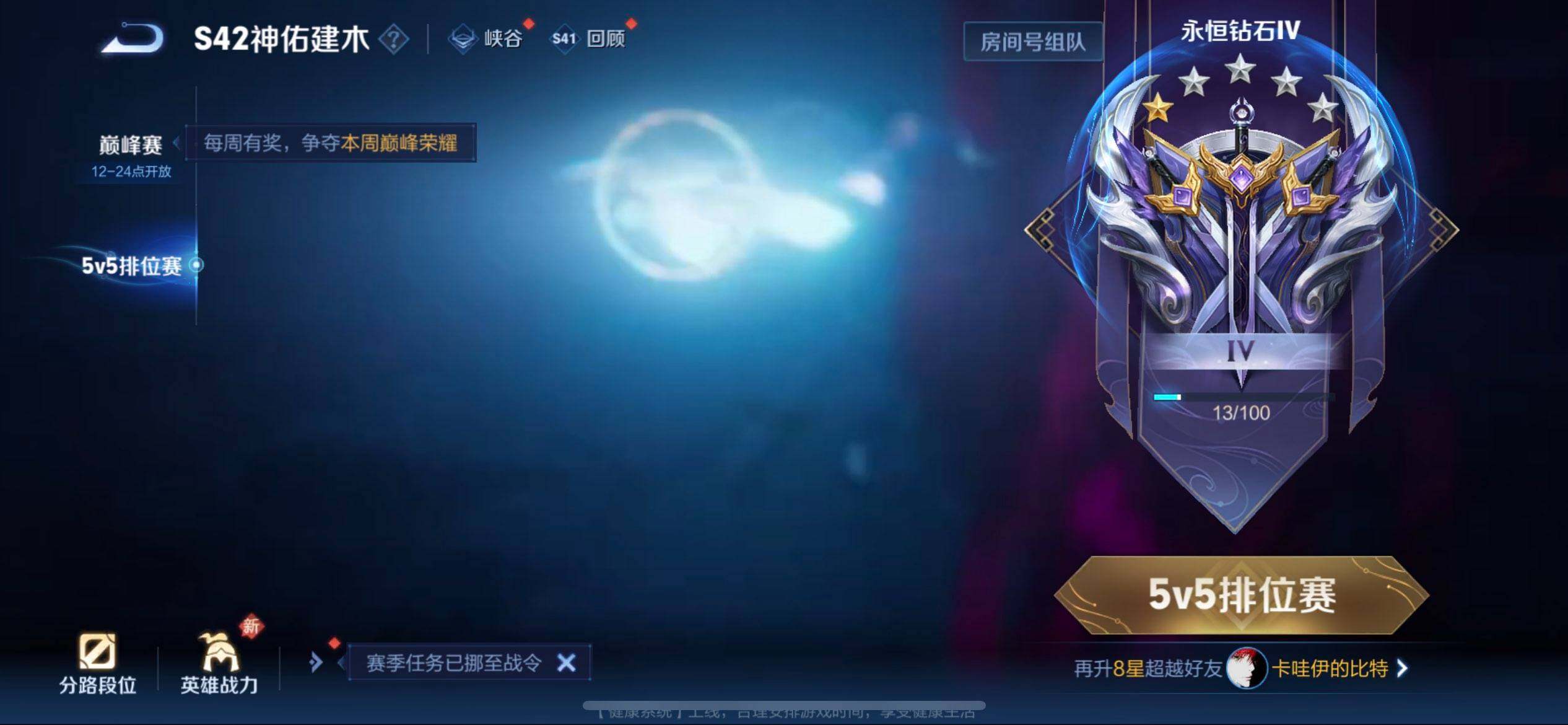 WZQM457758王者荣耀账号详情图12