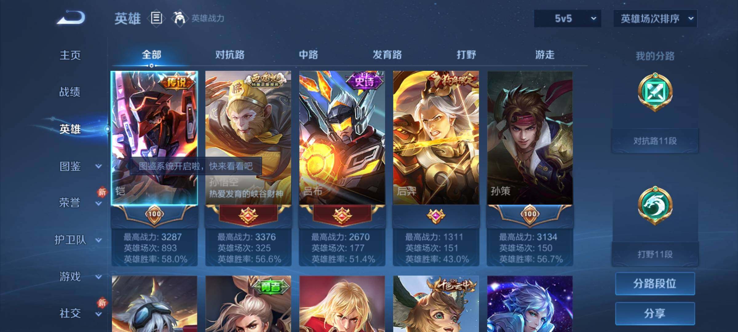 WZKG448915王者荣耀账号详情图10