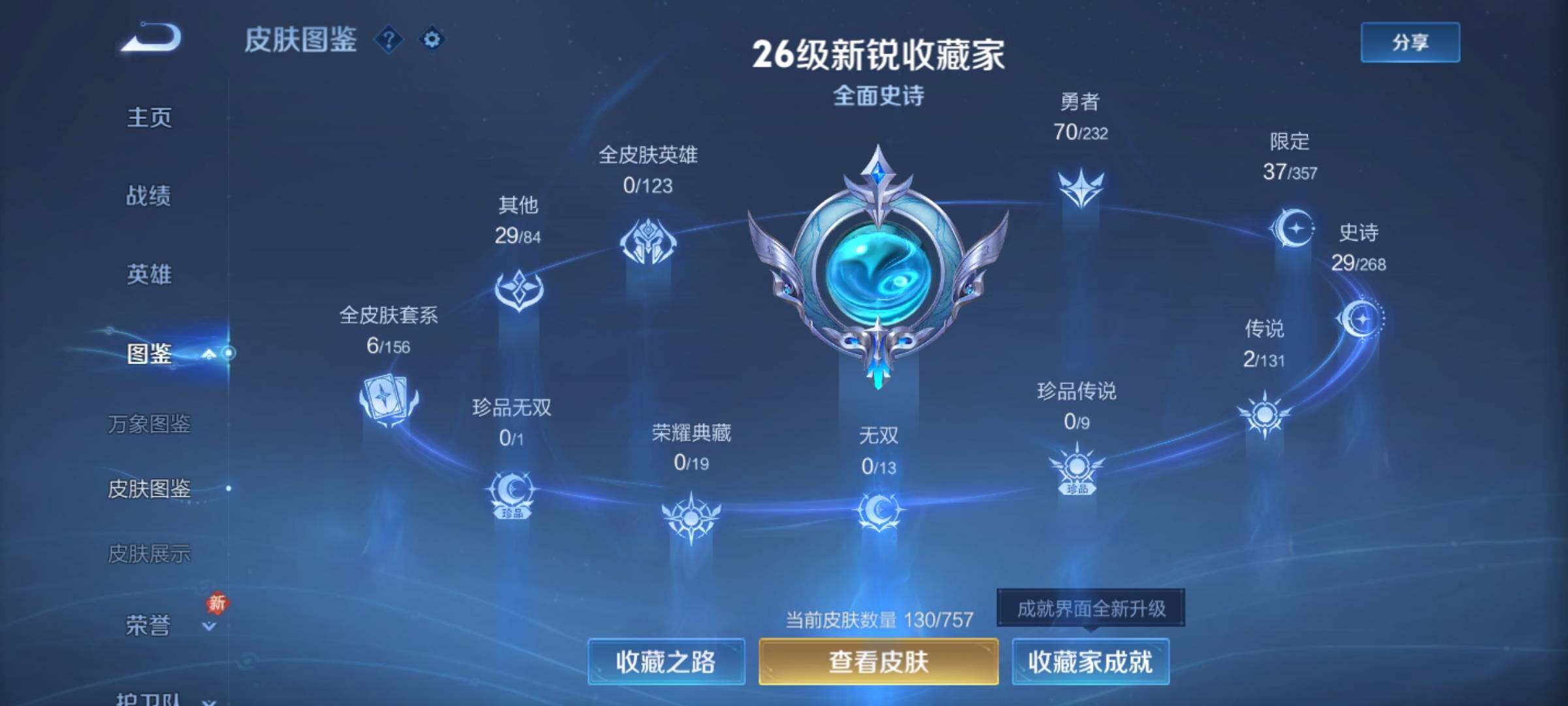 WZKG448915王者荣耀账号详情图13