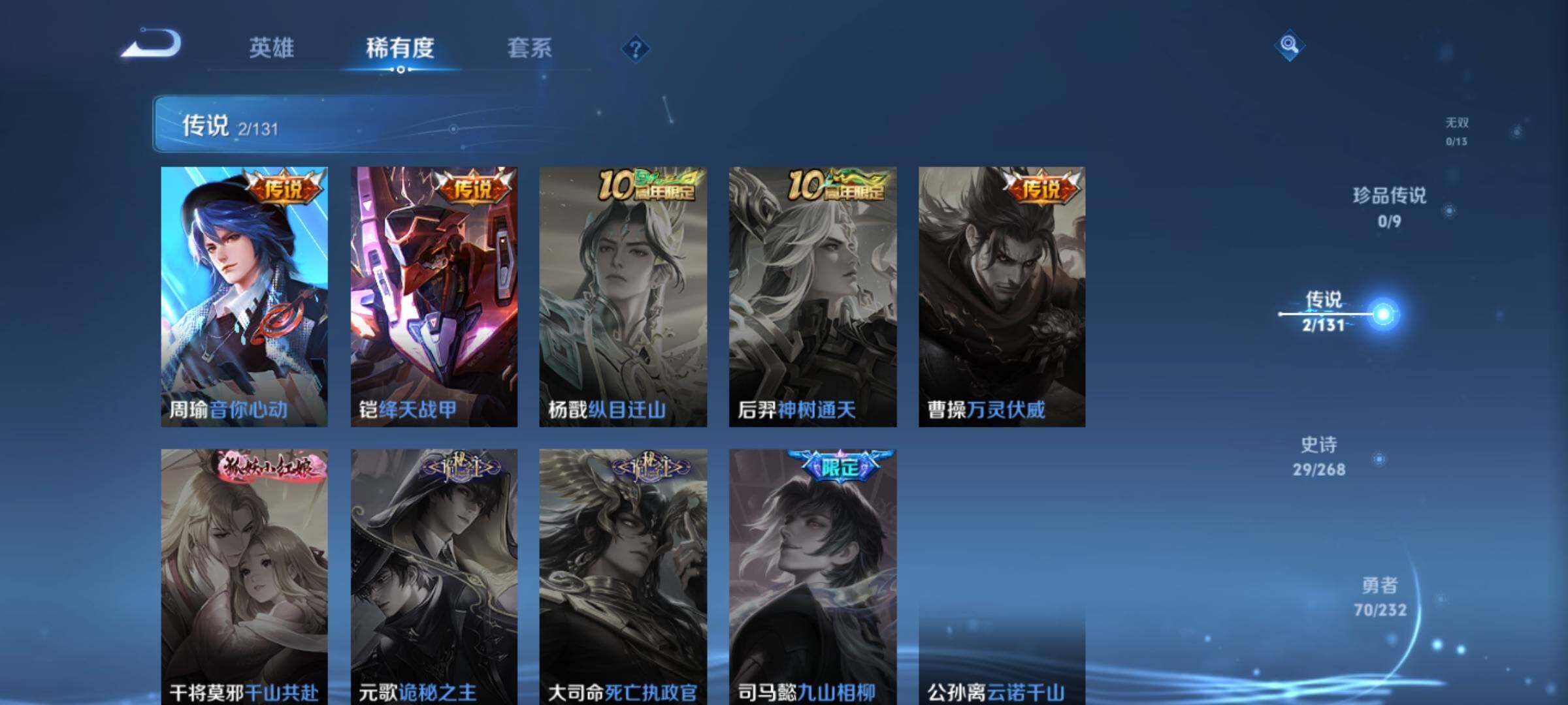 WZKG448915王者荣耀账号详情图14