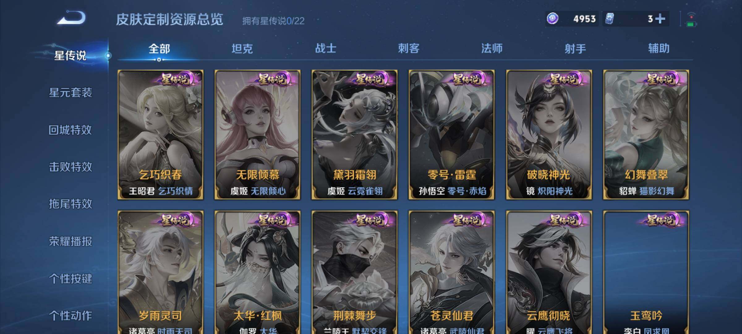 WZKG448915王者荣耀账号详情图16