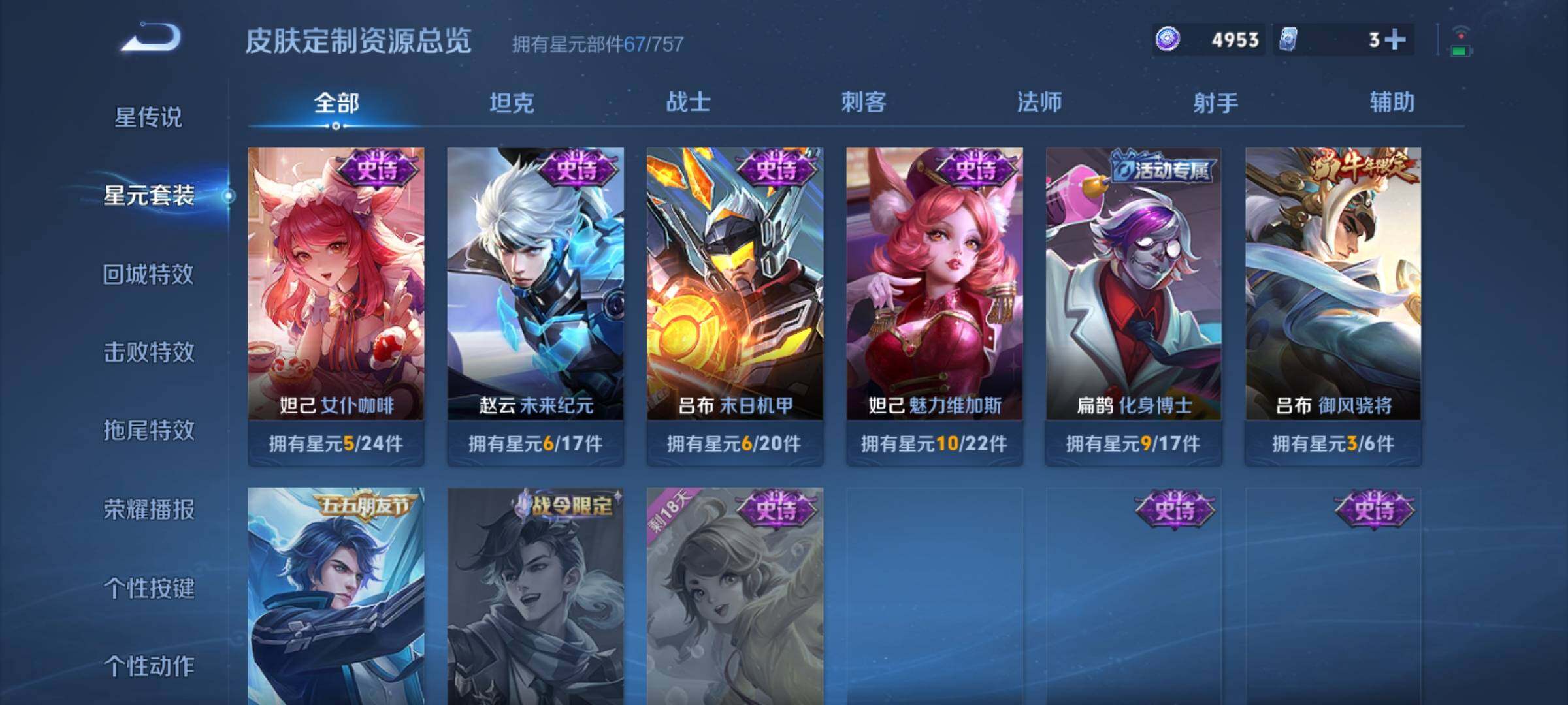 WZKG448915王者荣耀账号详情图17