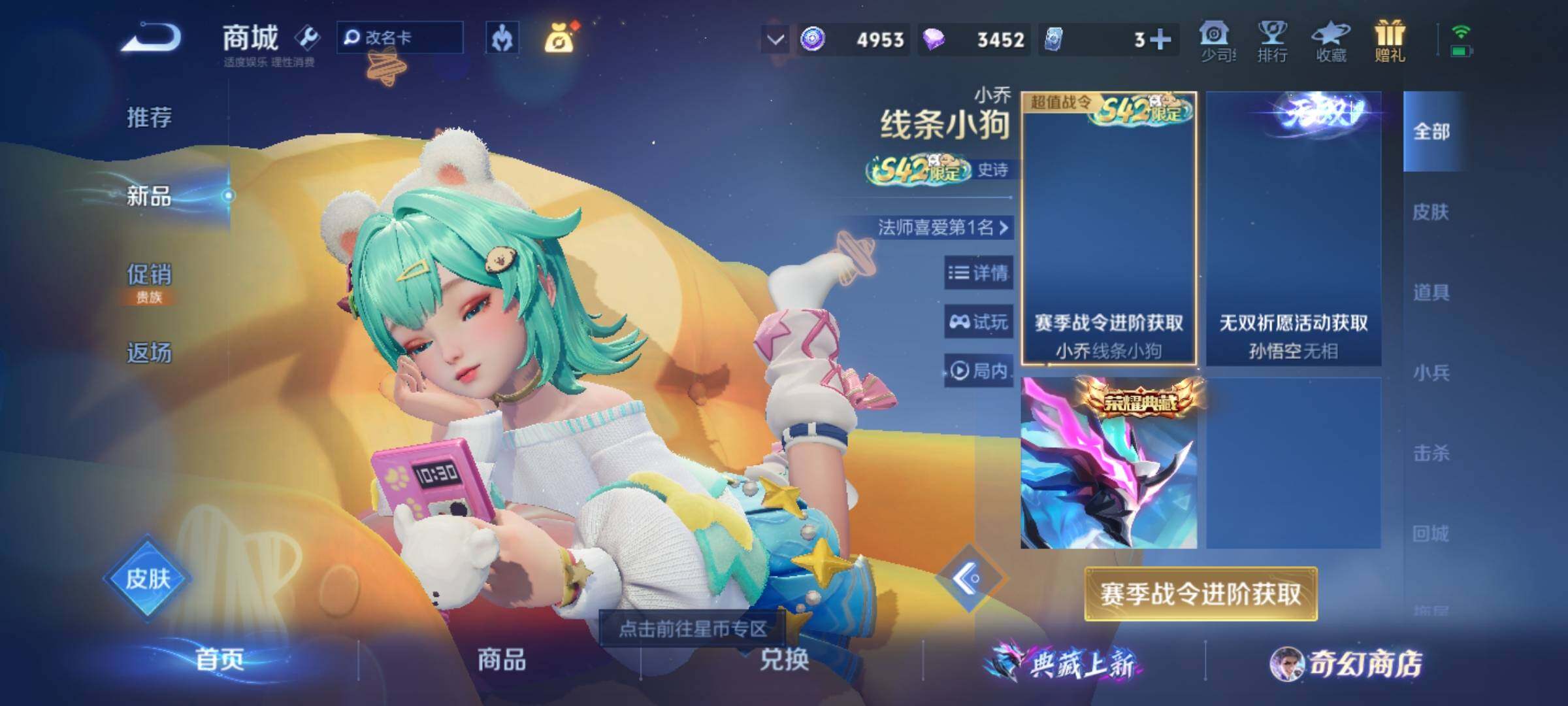 WZKG448915王者荣耀账号详情图21