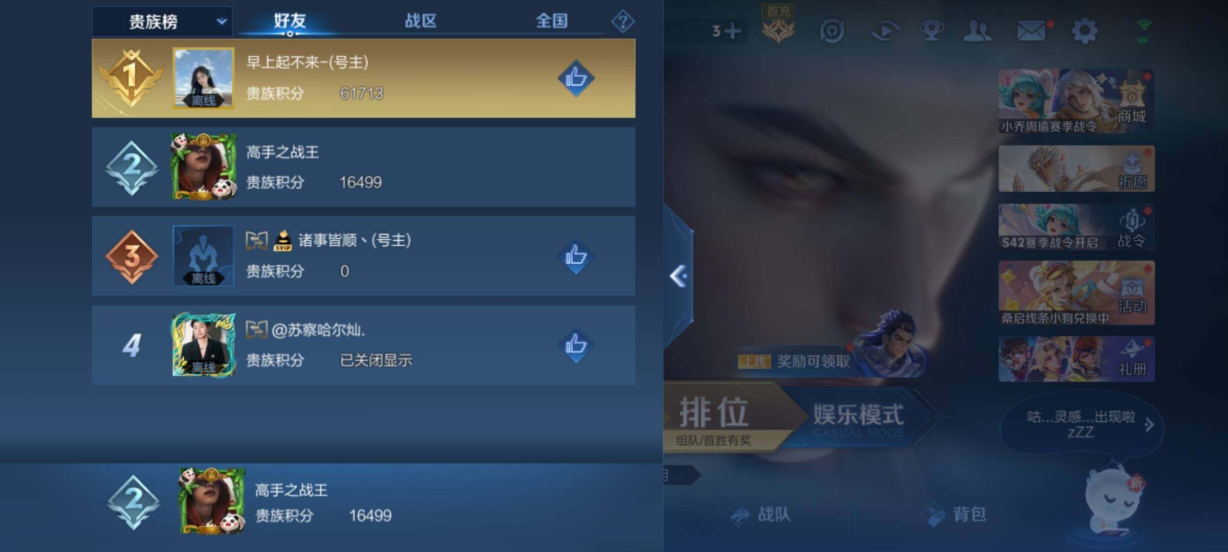 WZKG448915王者荣耀账号详情图22