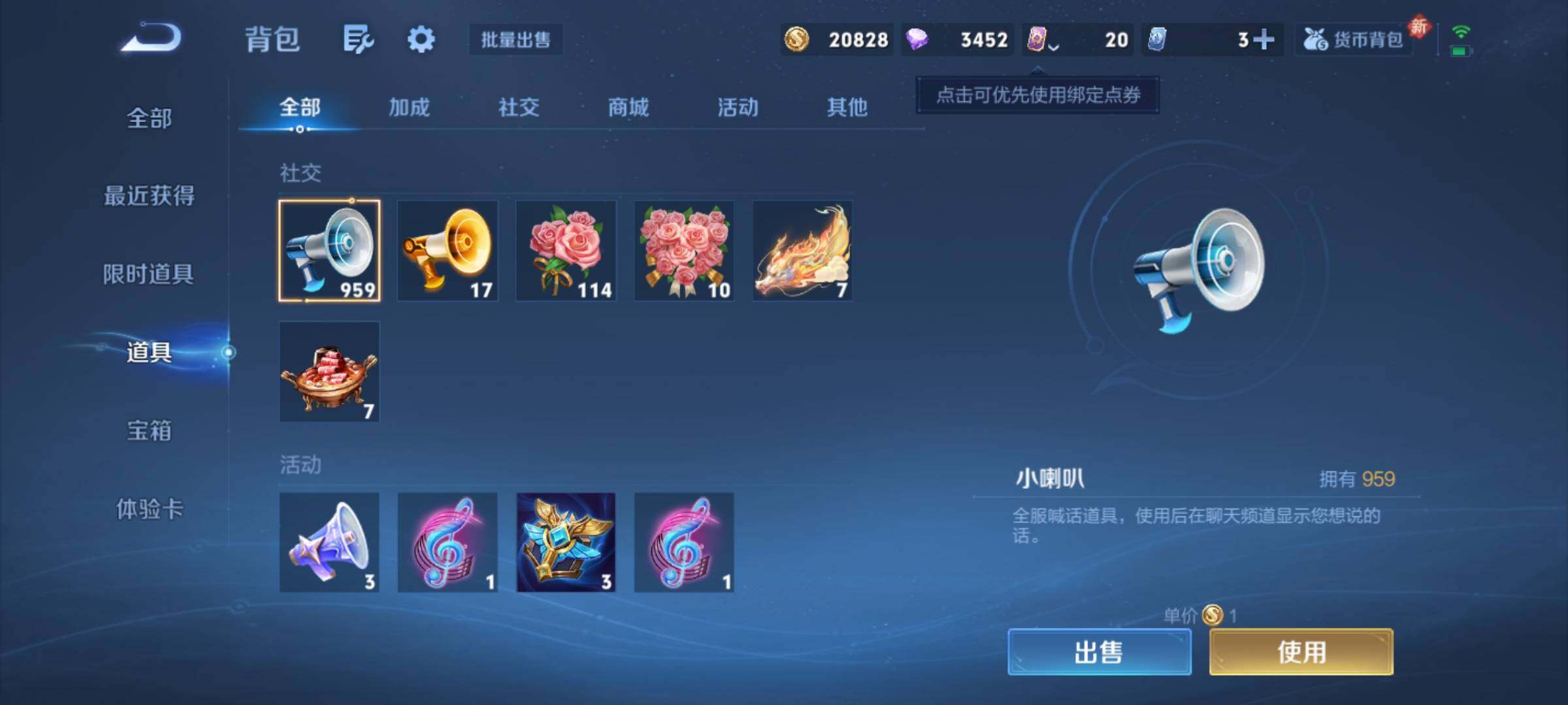 WZKG448915王者荣耀账号详情图23