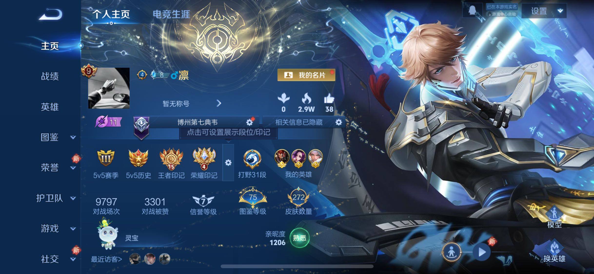 WZCMW446565王者荣耀账号详情图2