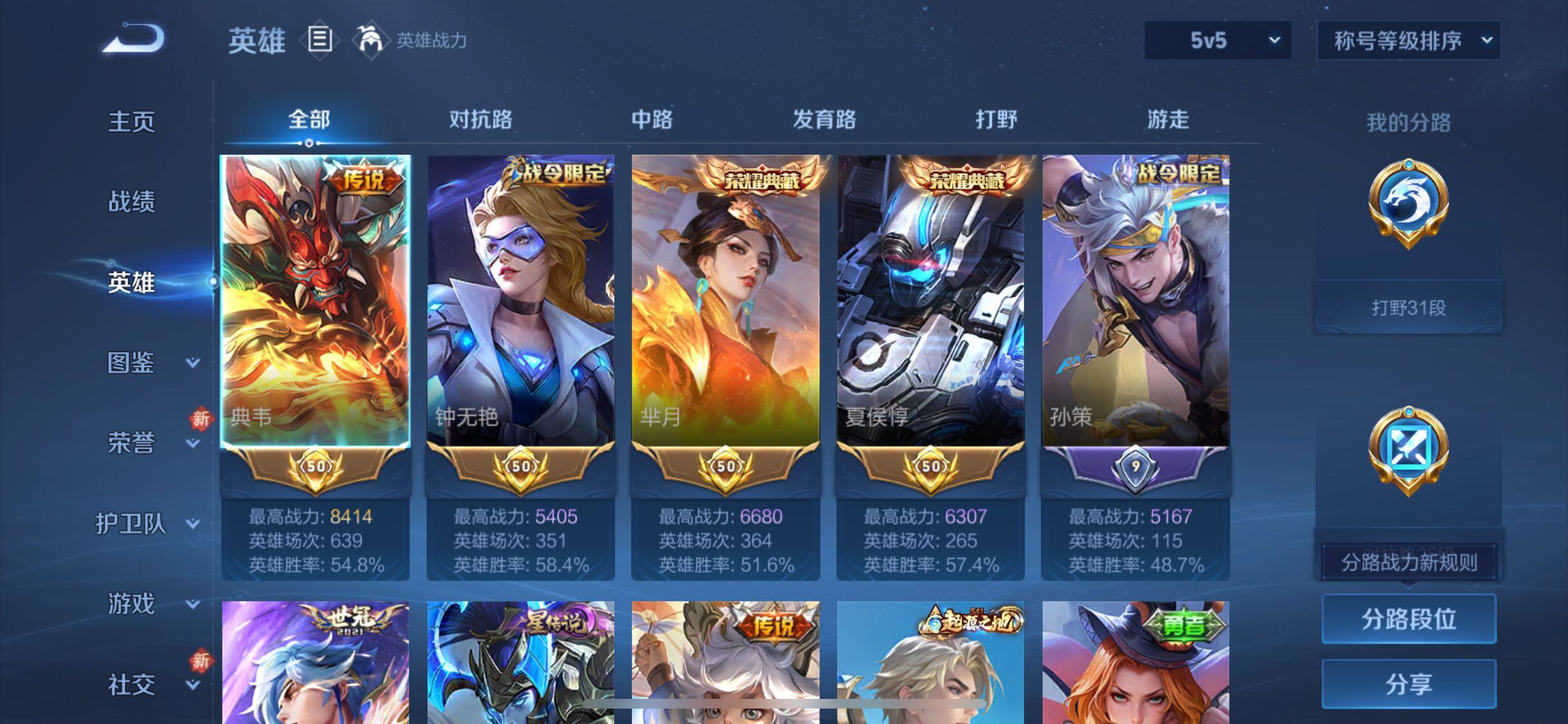 WZCMW446565王者荣耀账号详情图3