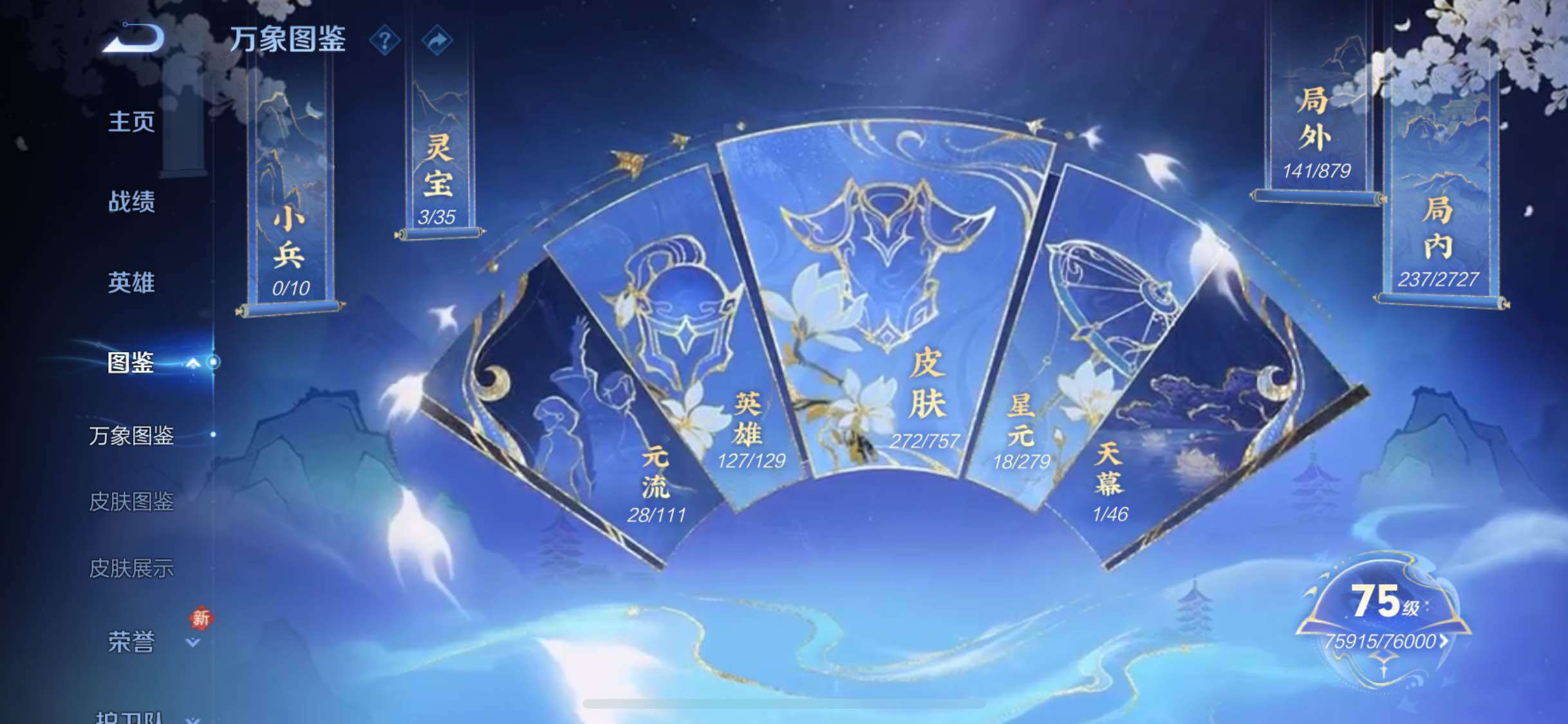 WZCMW446565王者荣耀账号详情图4