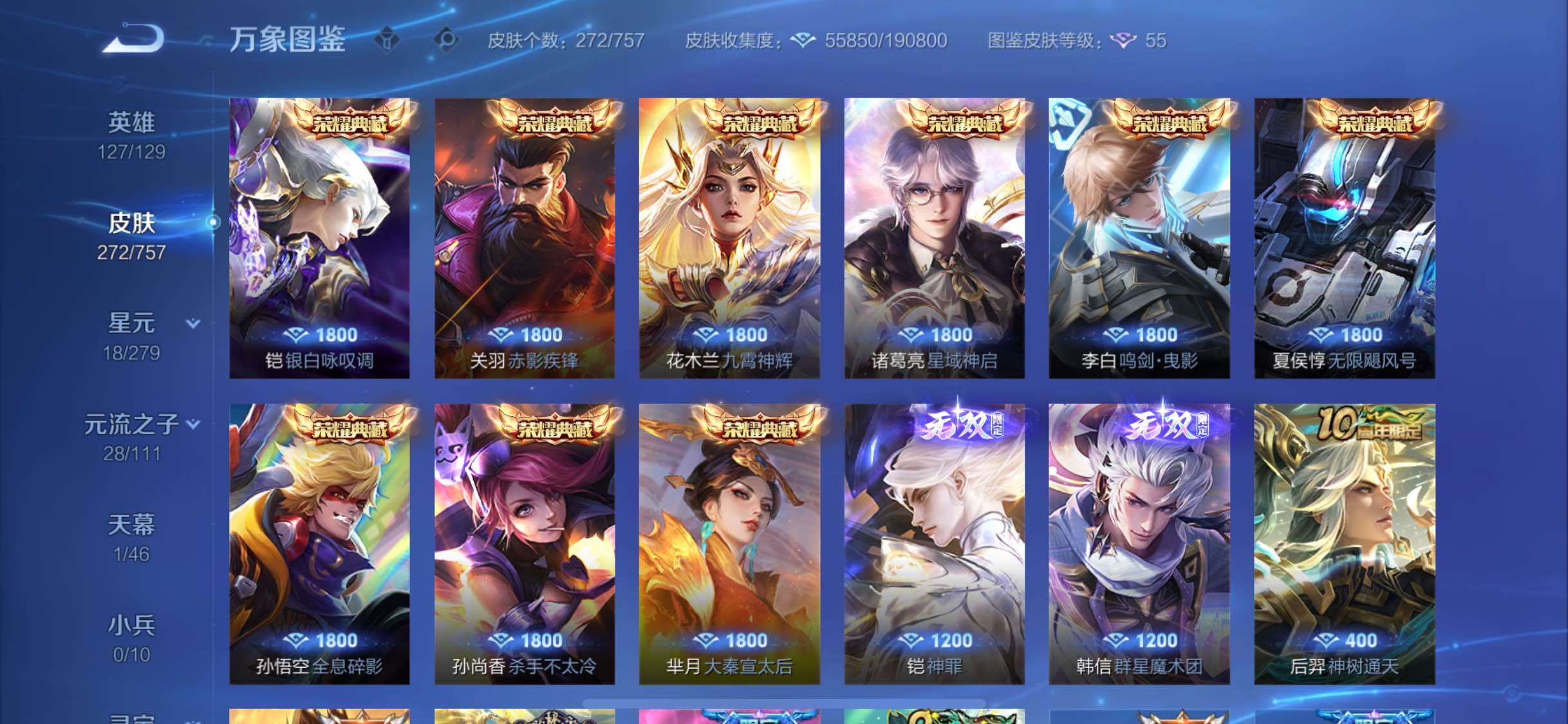 WZCMW446565王者荣耀账号详情图6