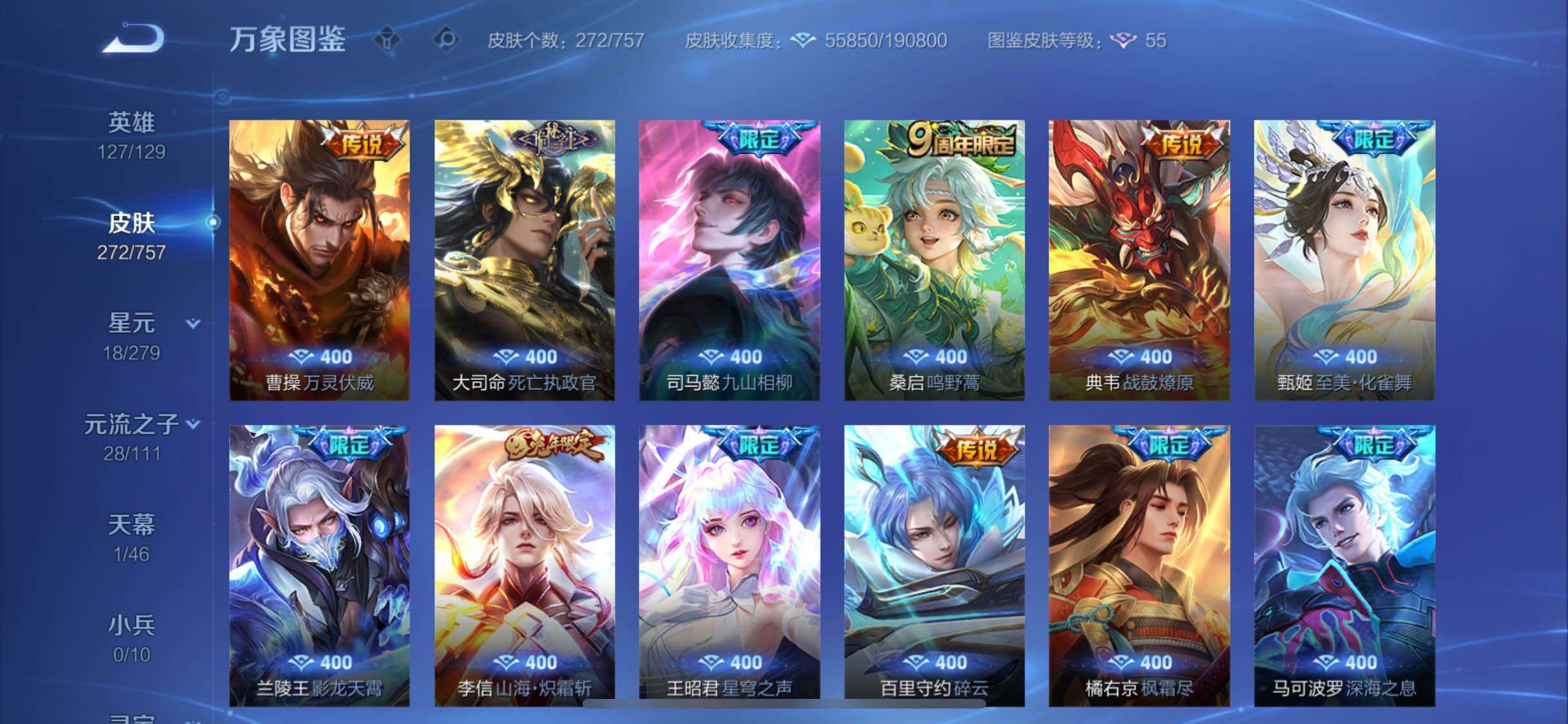 WZCMW446565王者荣耀账号详情图7