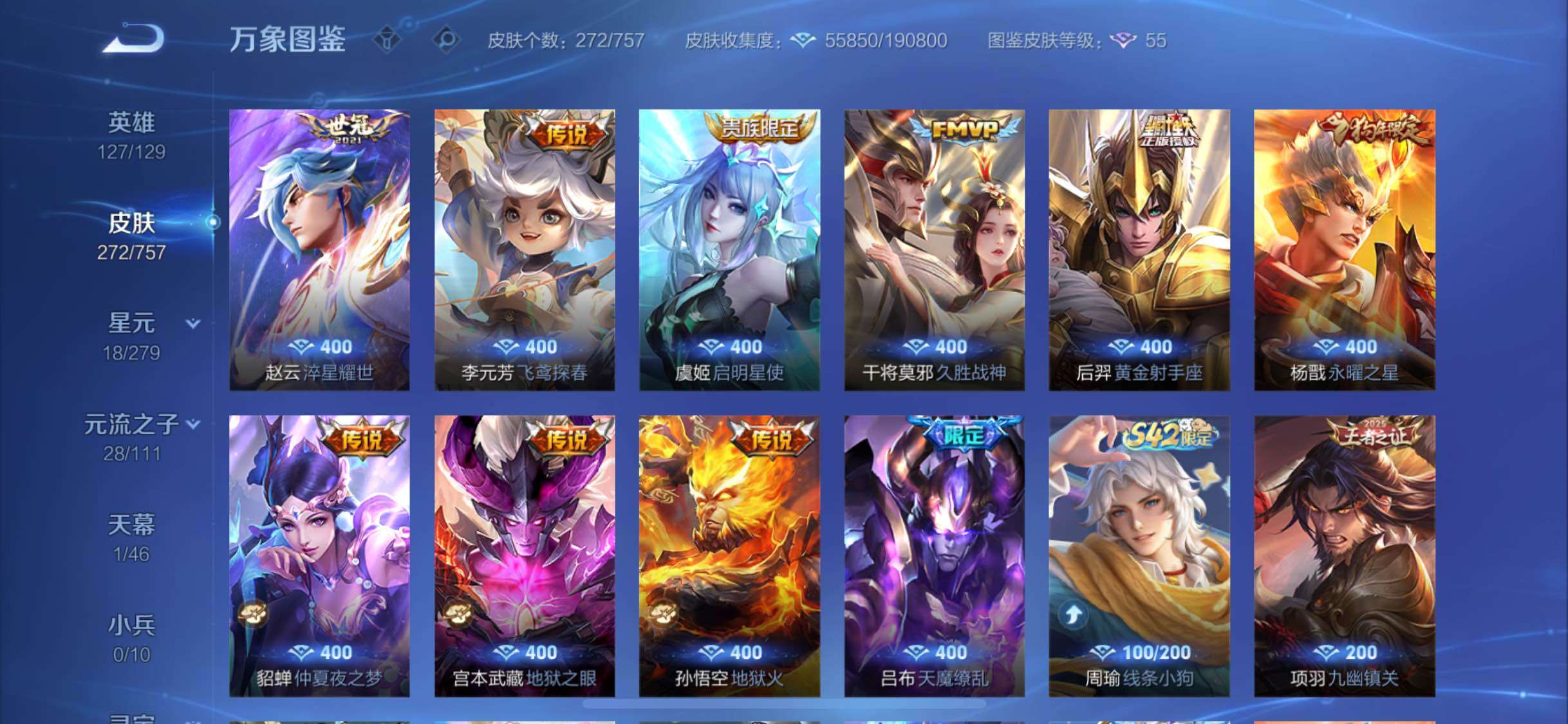 WZCMW446565王者荣耀账号详情图8