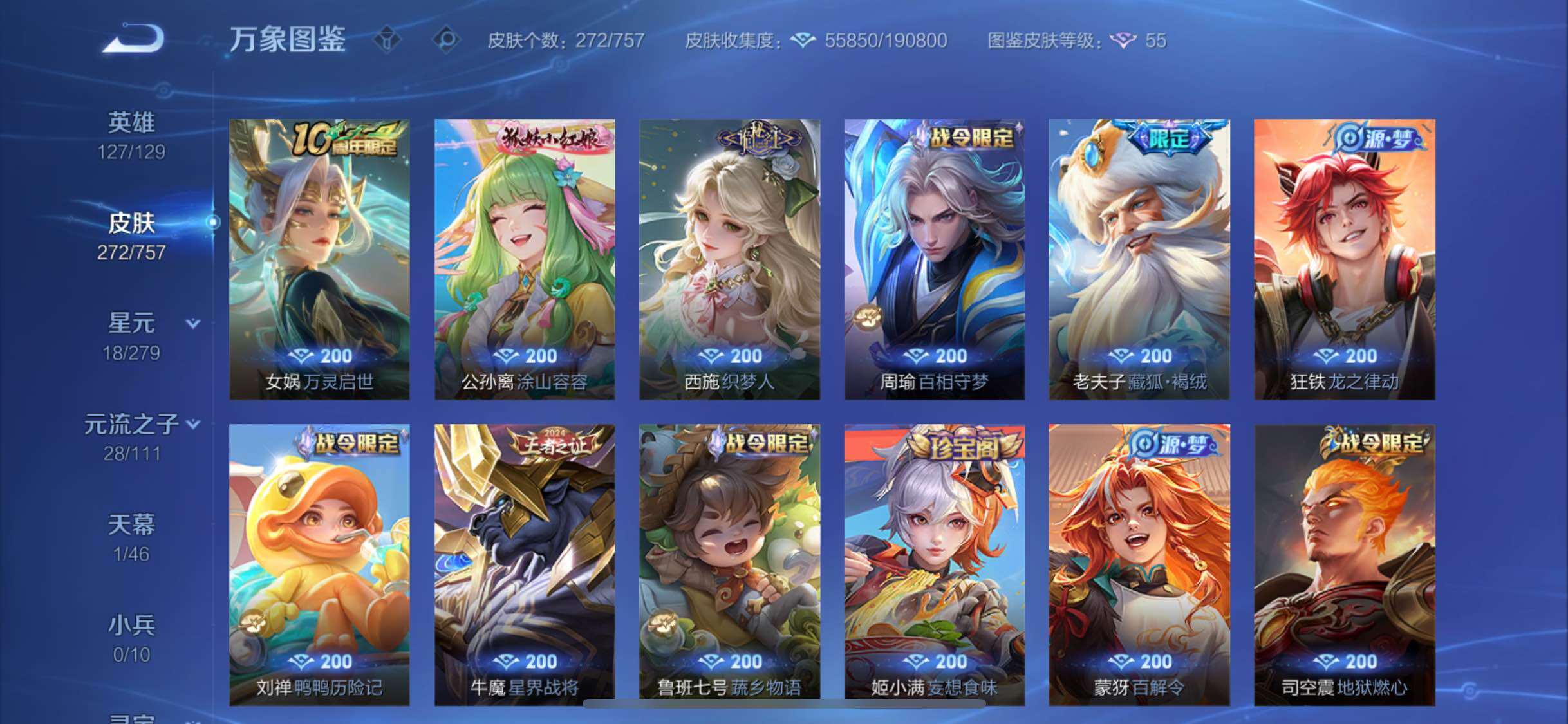 WZCMW446565王者荣耀账号详情图9