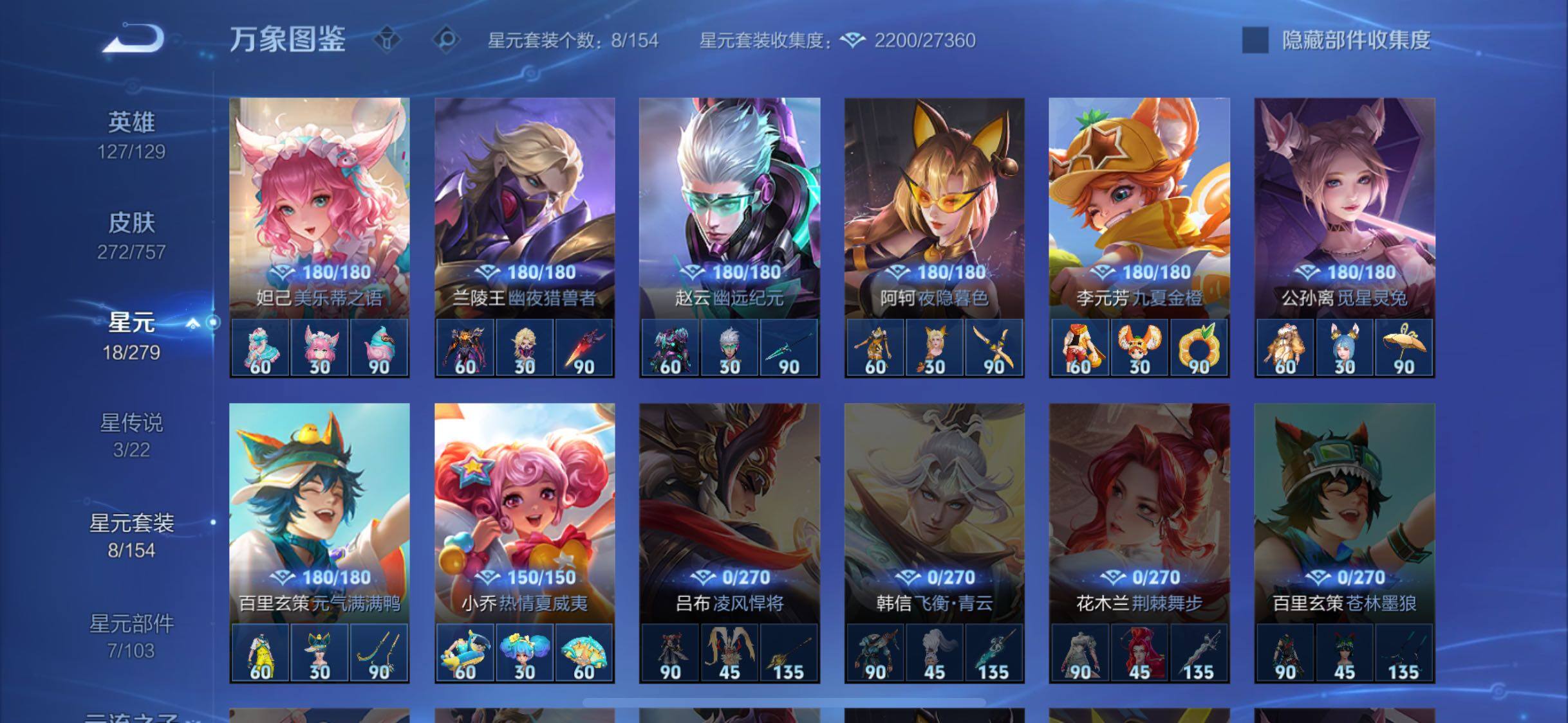 WZCMW446565王者荣耀账号详情图11