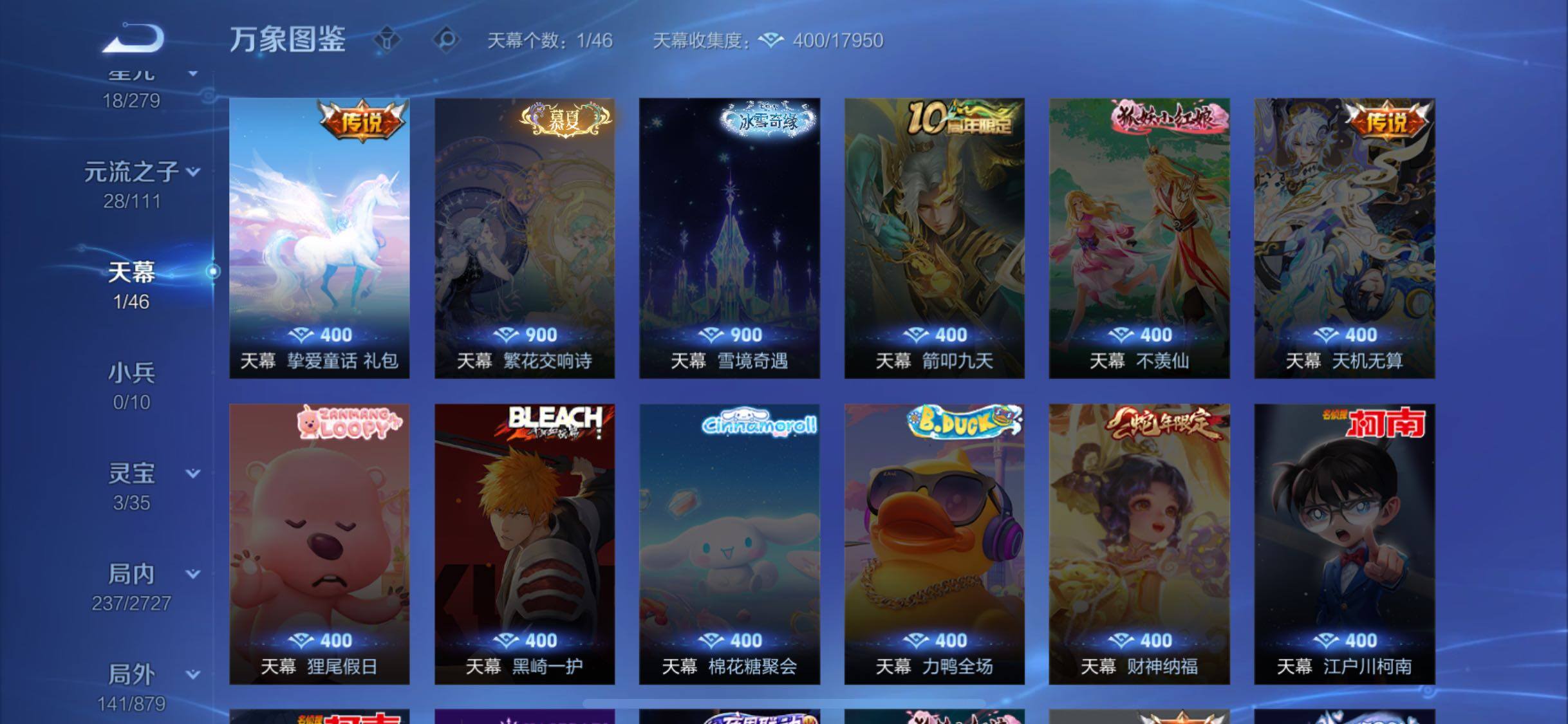 WZCMW446565王者荣耀账号详情图13