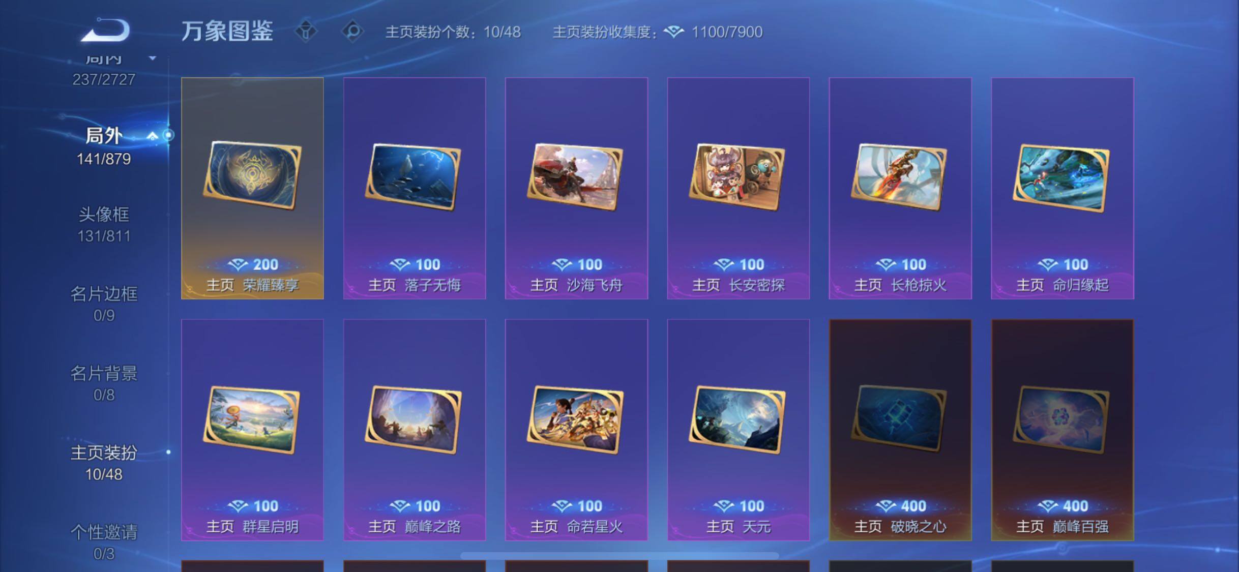 WZCMW446565王者荣耀账号详情图16