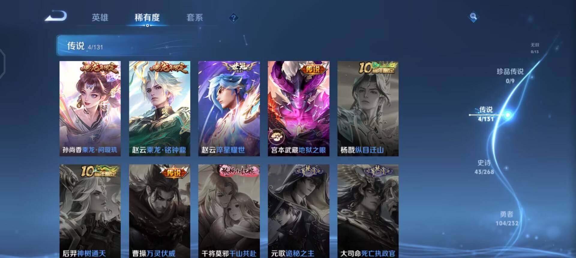 WZQM447603王者荣耀账号详情图5