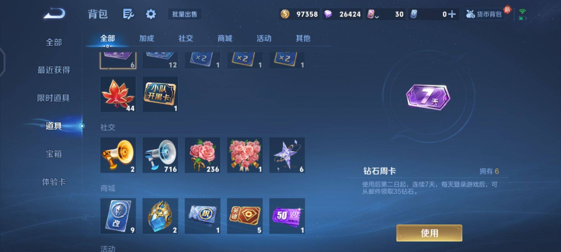 WZQM447603王者荣耀账号详情图8