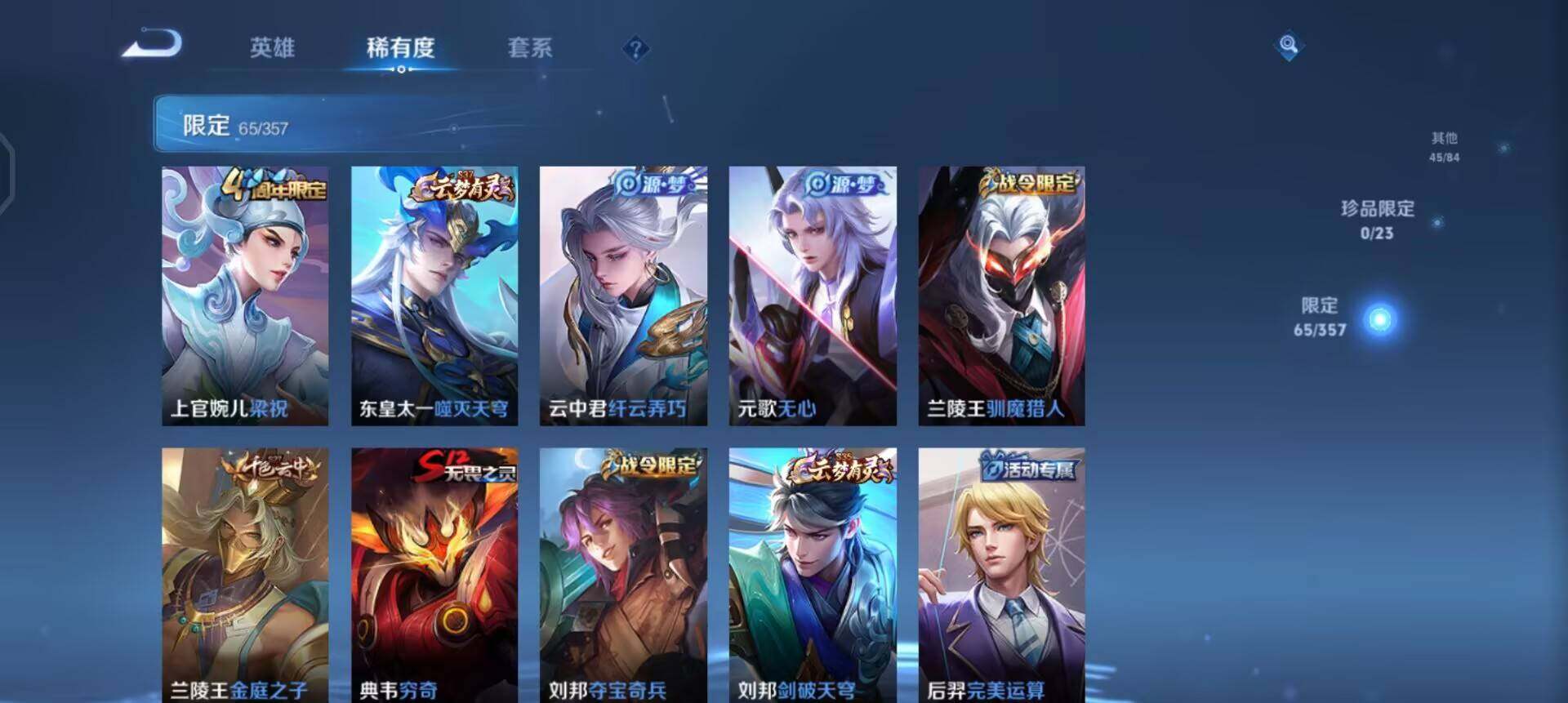 WZQM447603王者荣耀账号详情图13