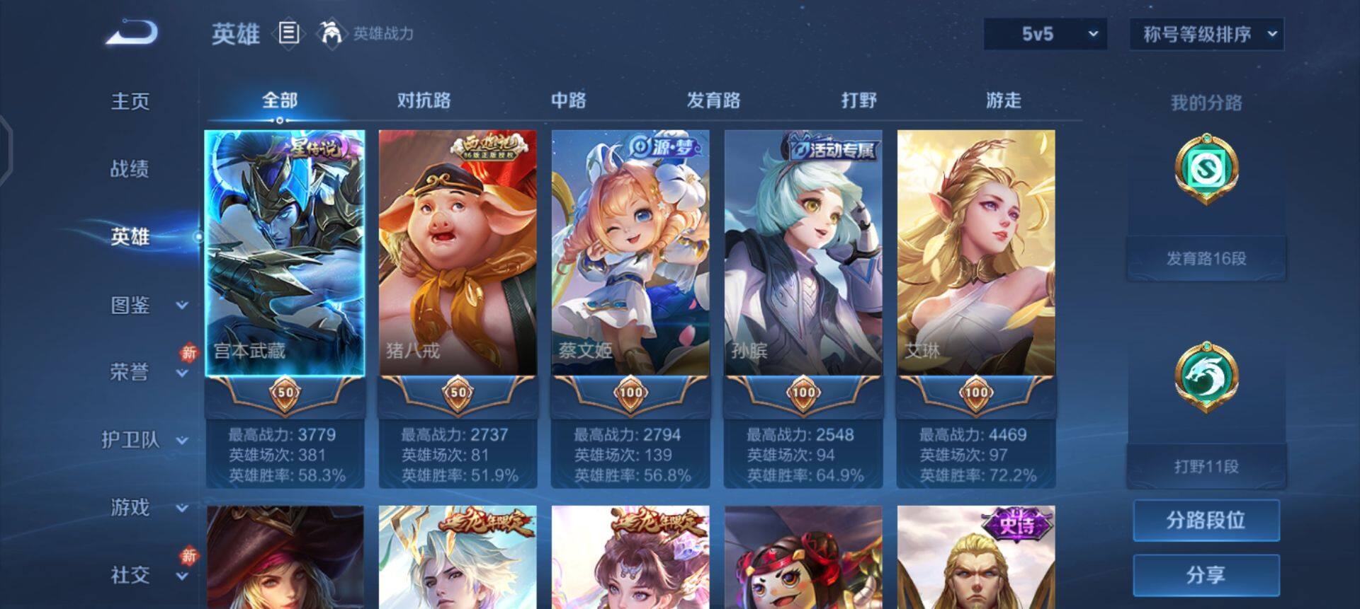 WZQM447603王者荣耀账号详情图14