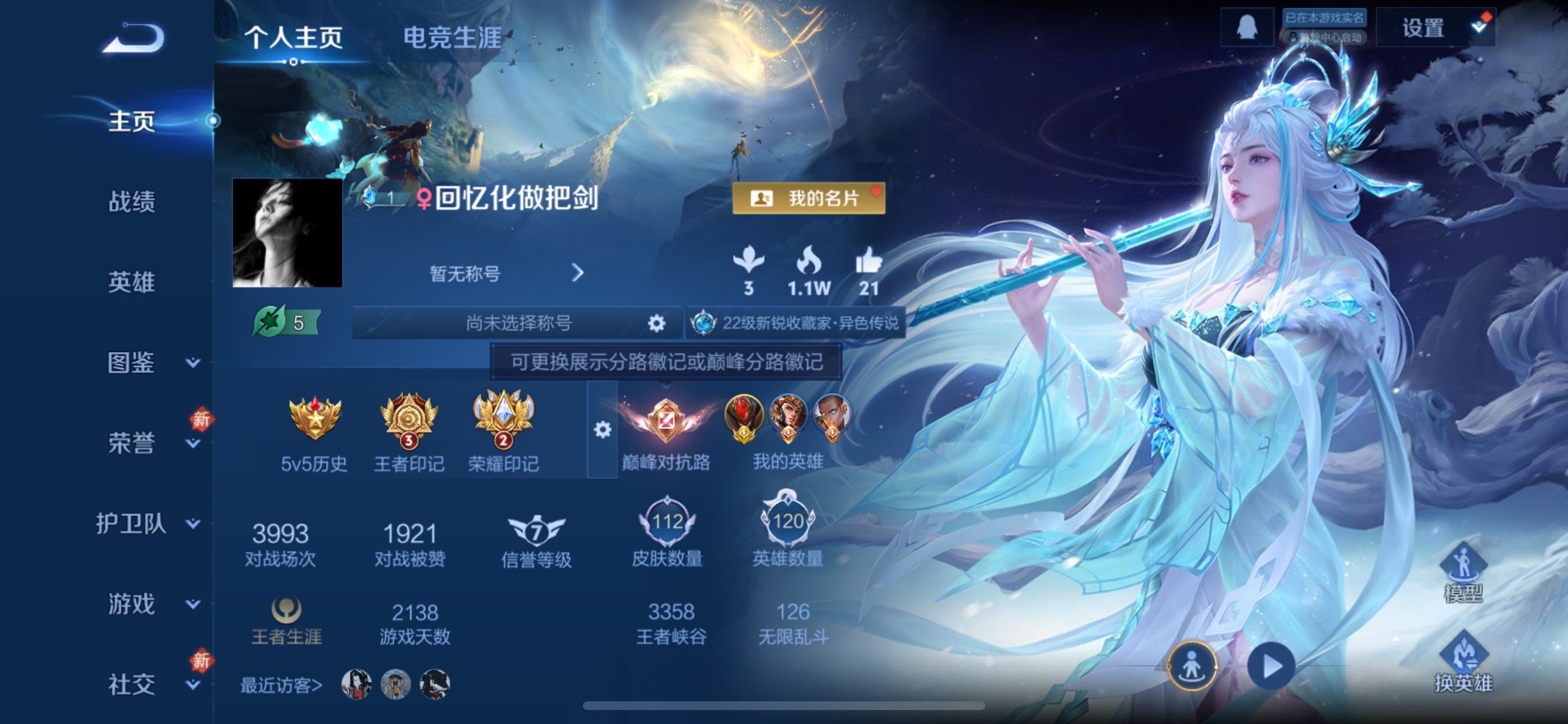 WZCMY447441王者荣耀账号详情图2