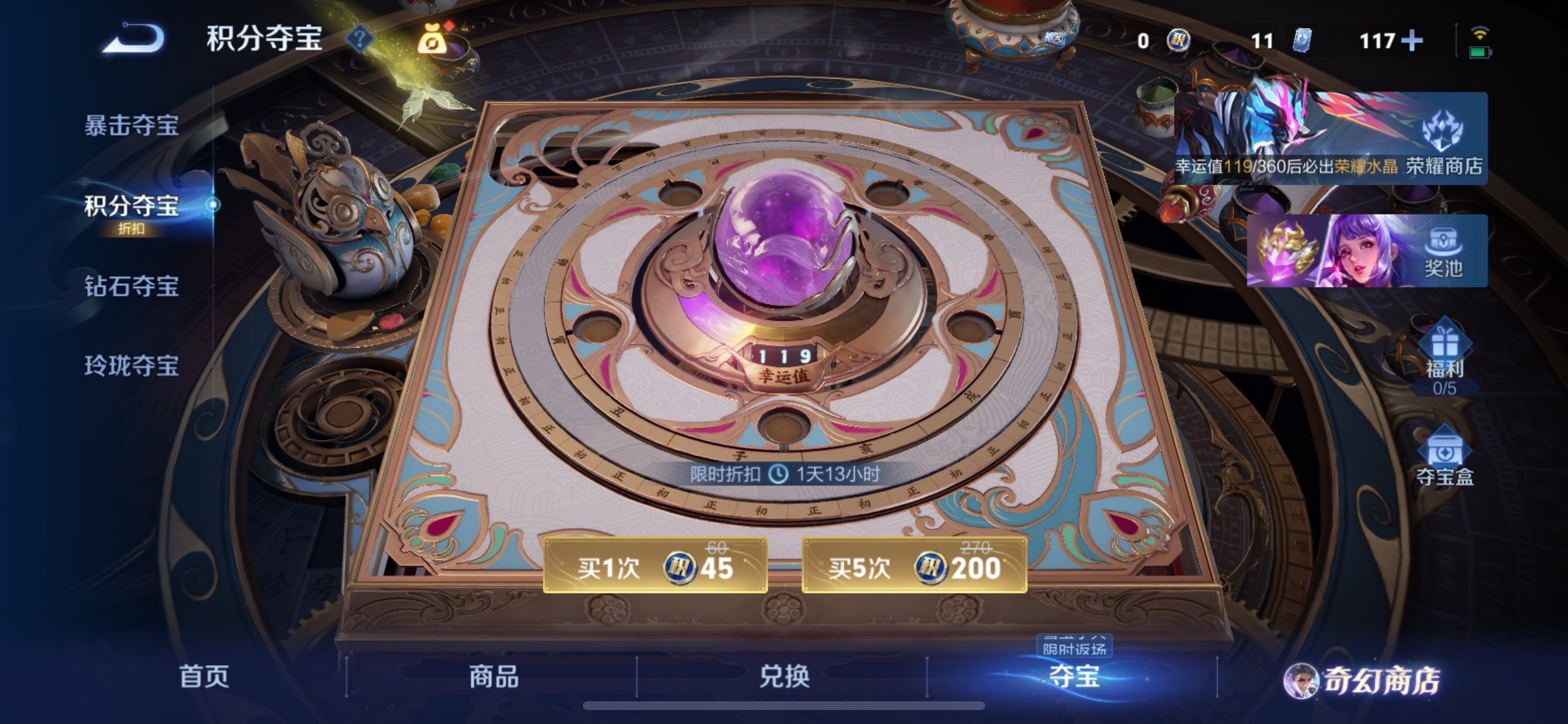 WZCMY447441王者荣耀账号详情图9