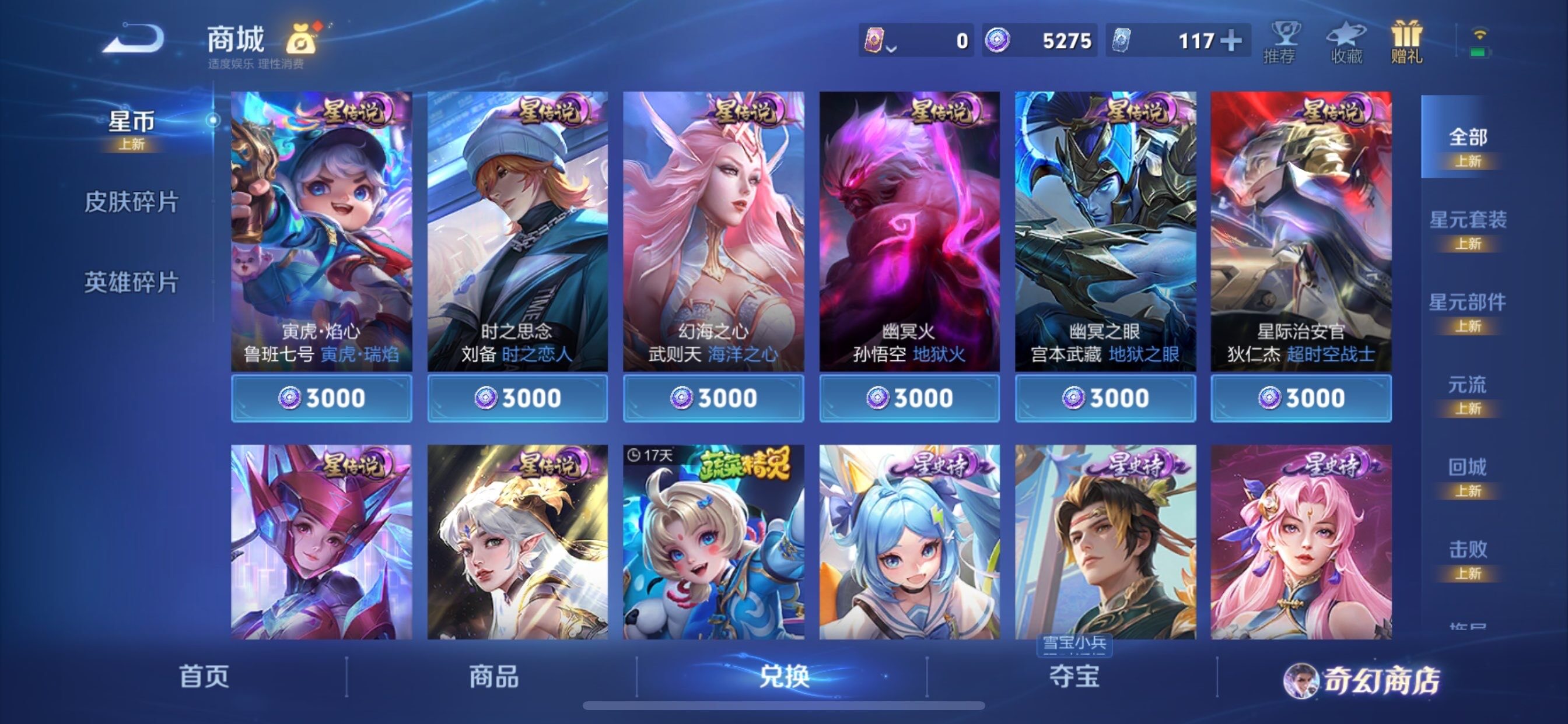 WZCMY447441王者荣耀账号详情图10