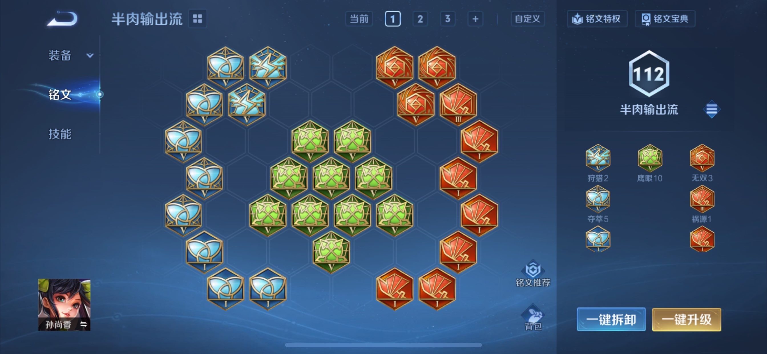 WZCMY447441王者荣耀账号详情图12