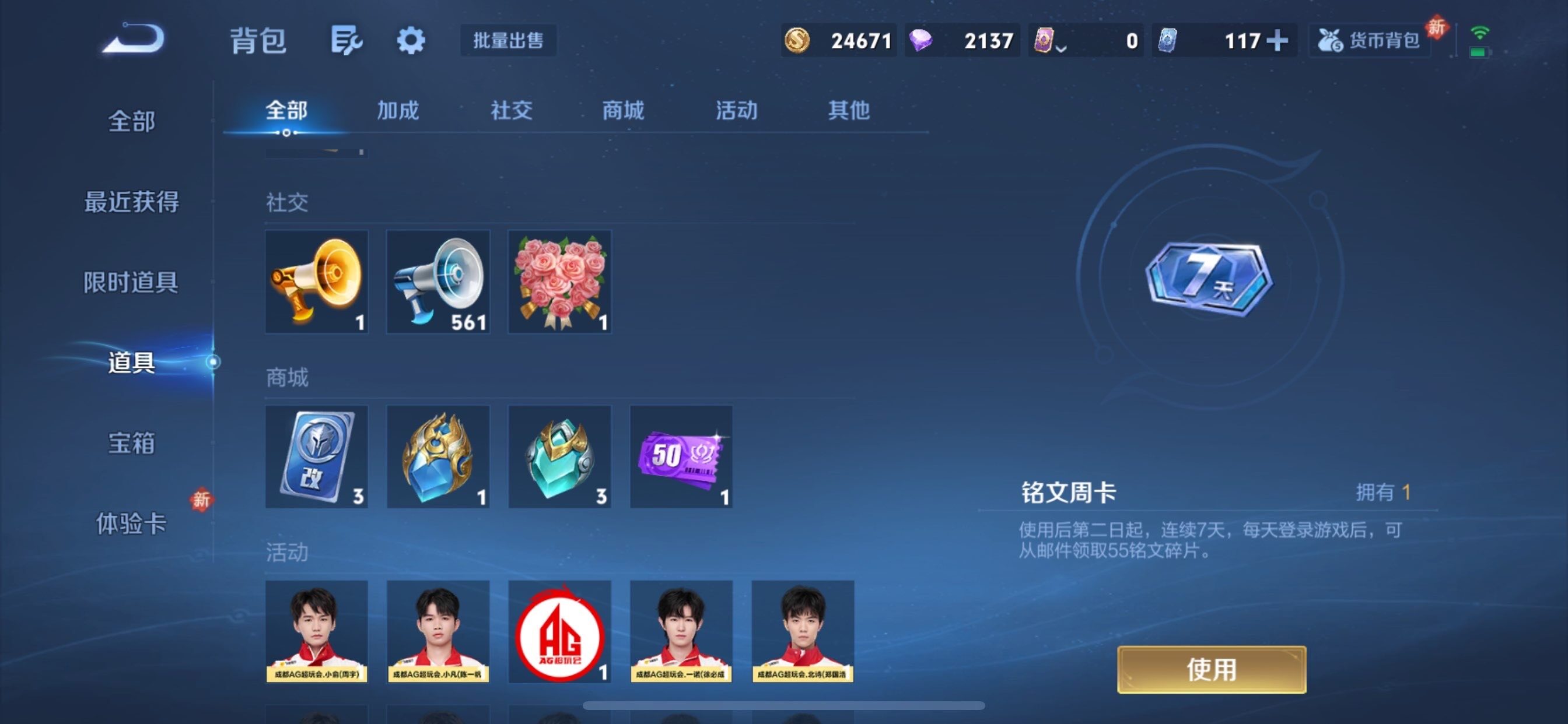 WZCMY447441王者荣耀账号详情图13