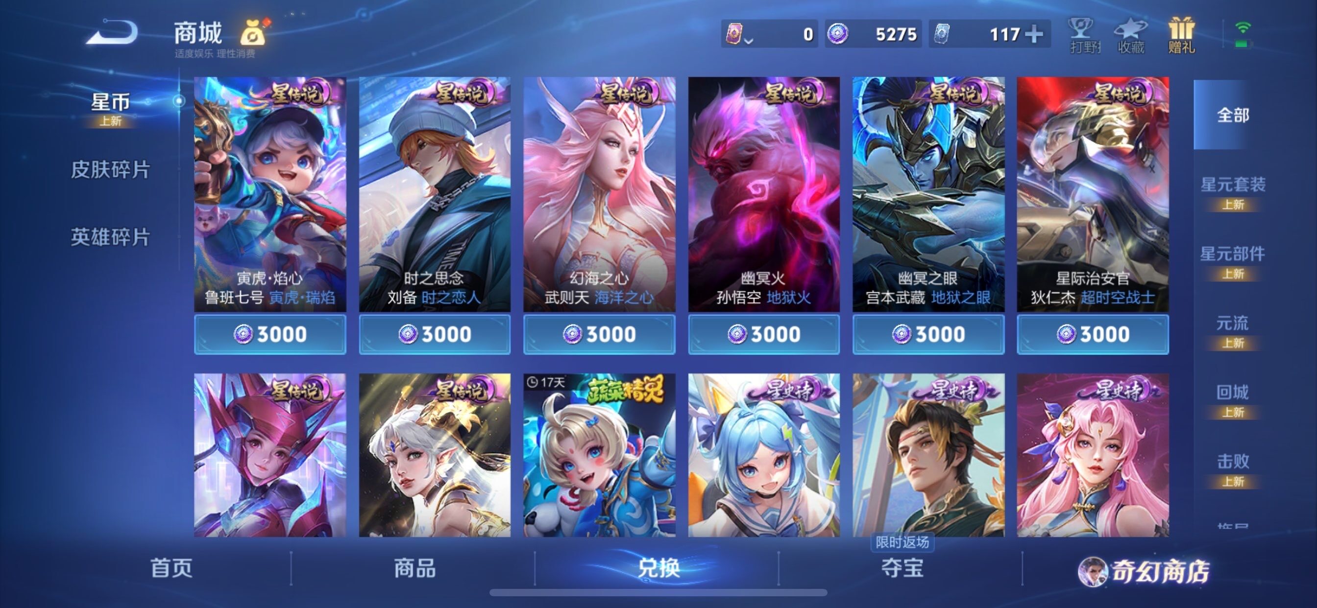 WZCMY447441王者荣耀账号详情图11