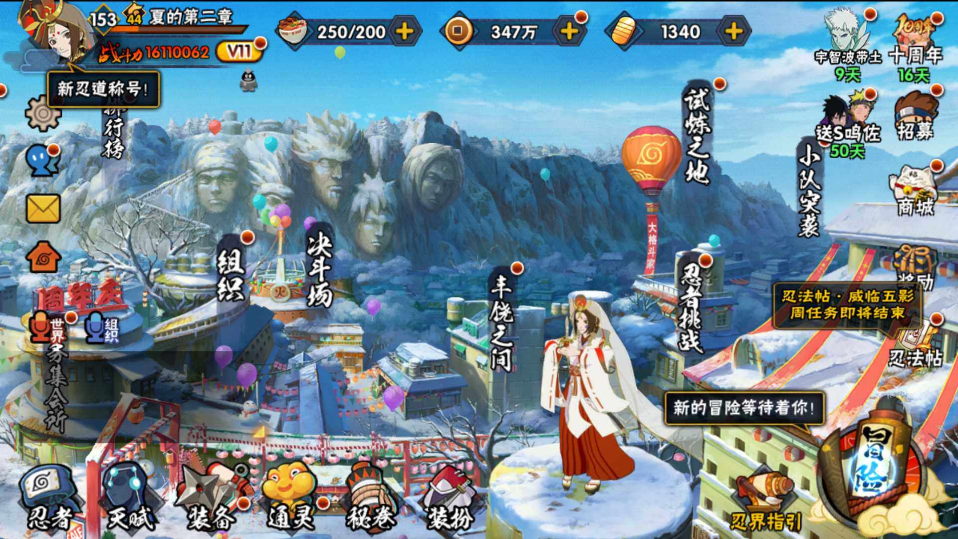 HYLFY42779火影忍者账号详情图3