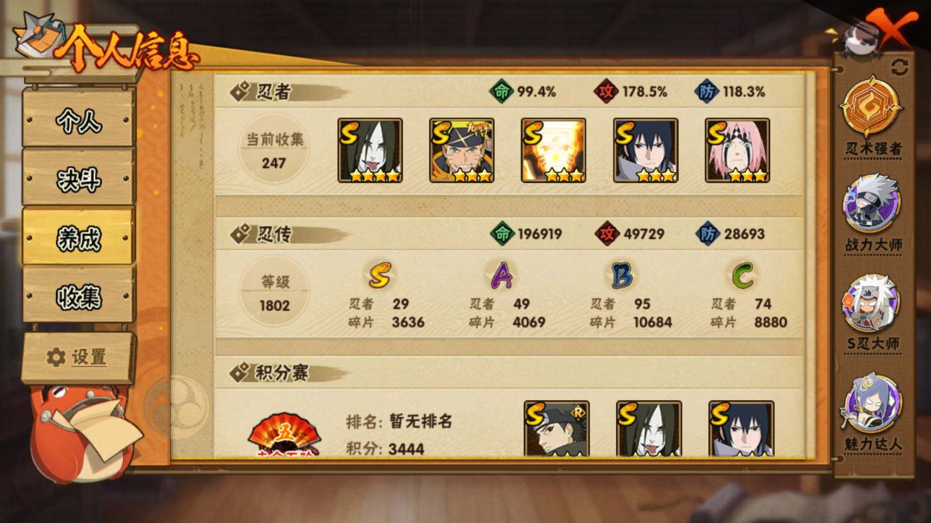 HYLFY42779火影忍者账号详情图5