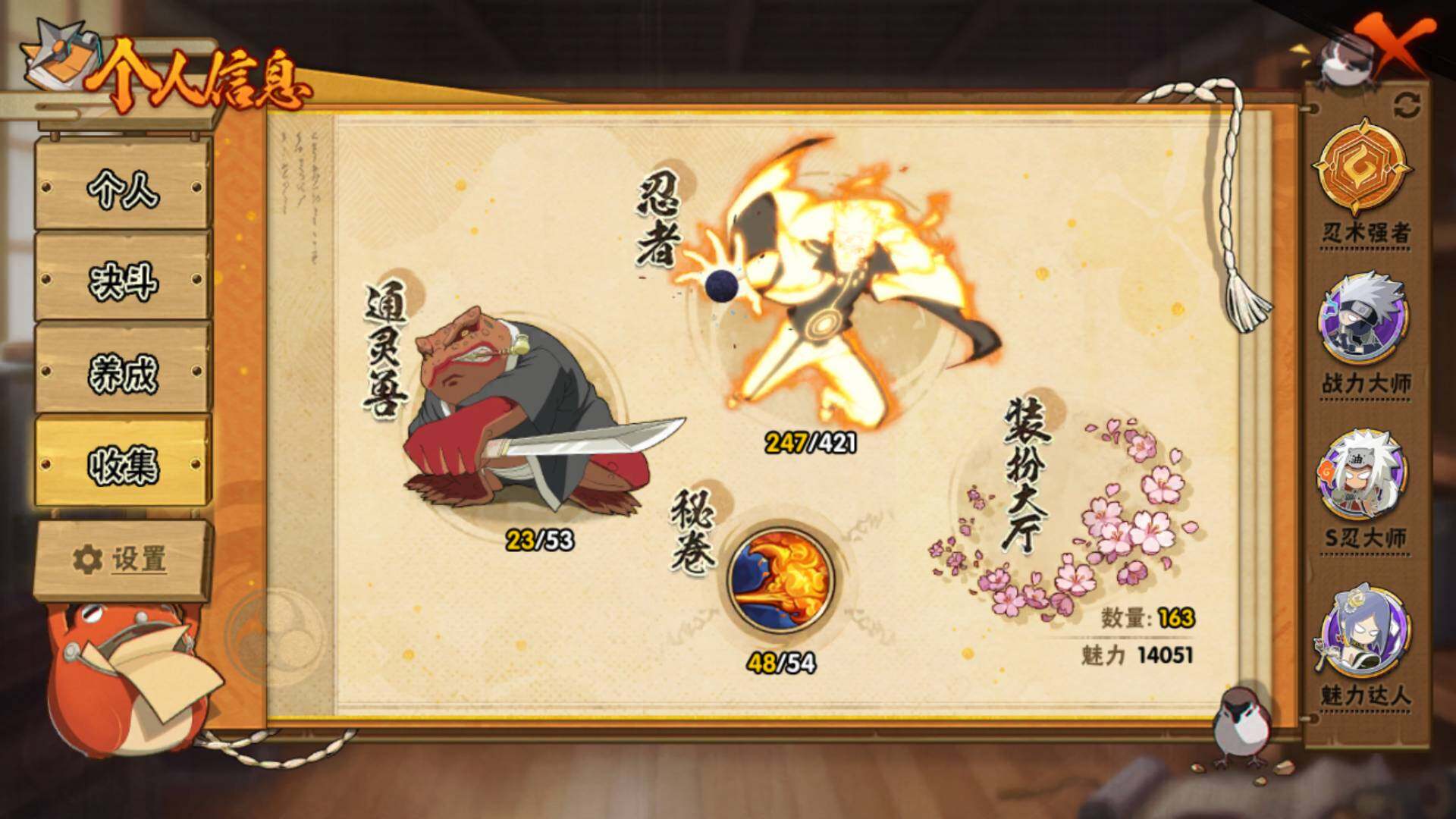 HYLFY42779火影忍者账号详情图6