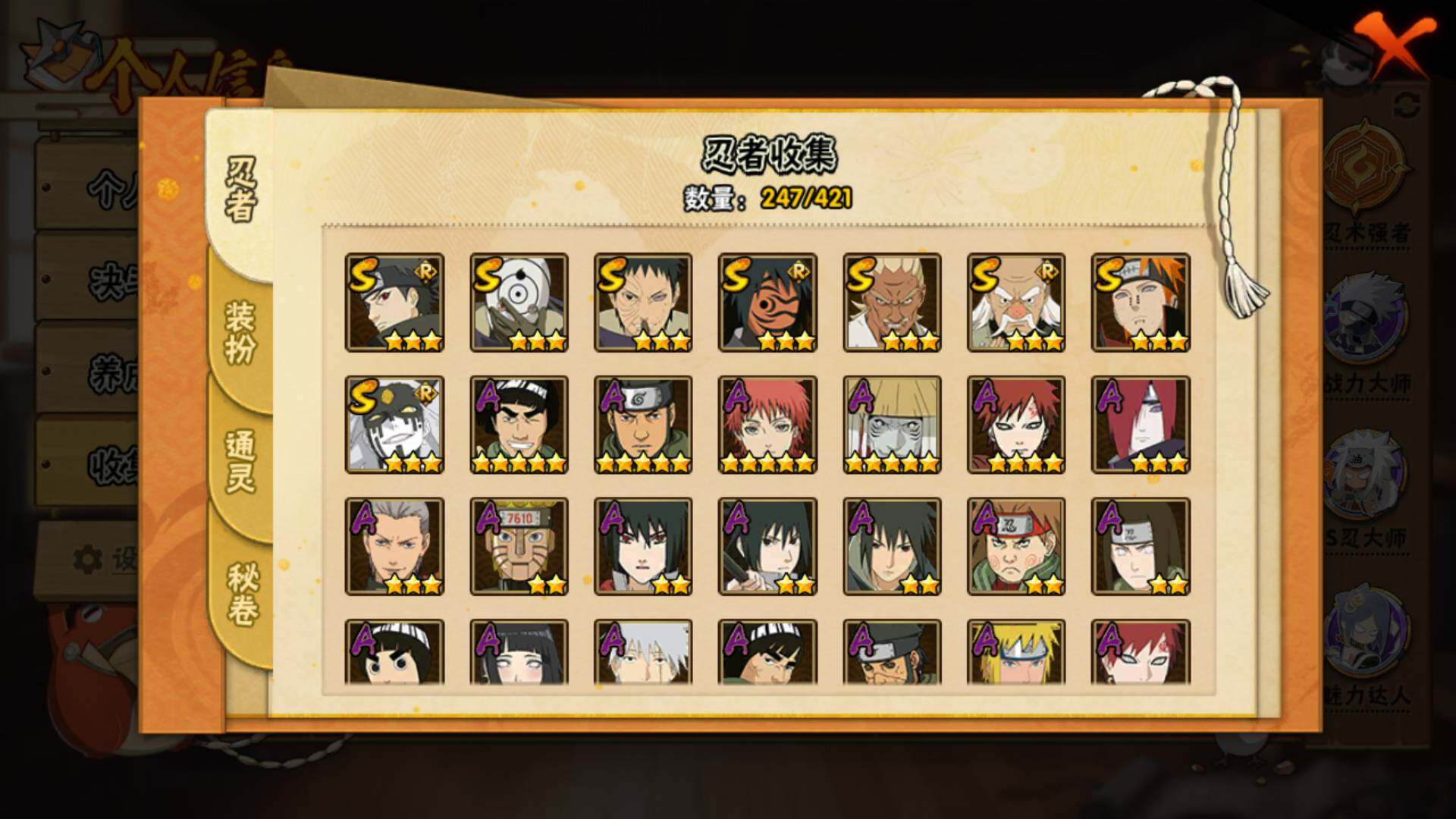 HYLFY42779火影忍者账号详情图8