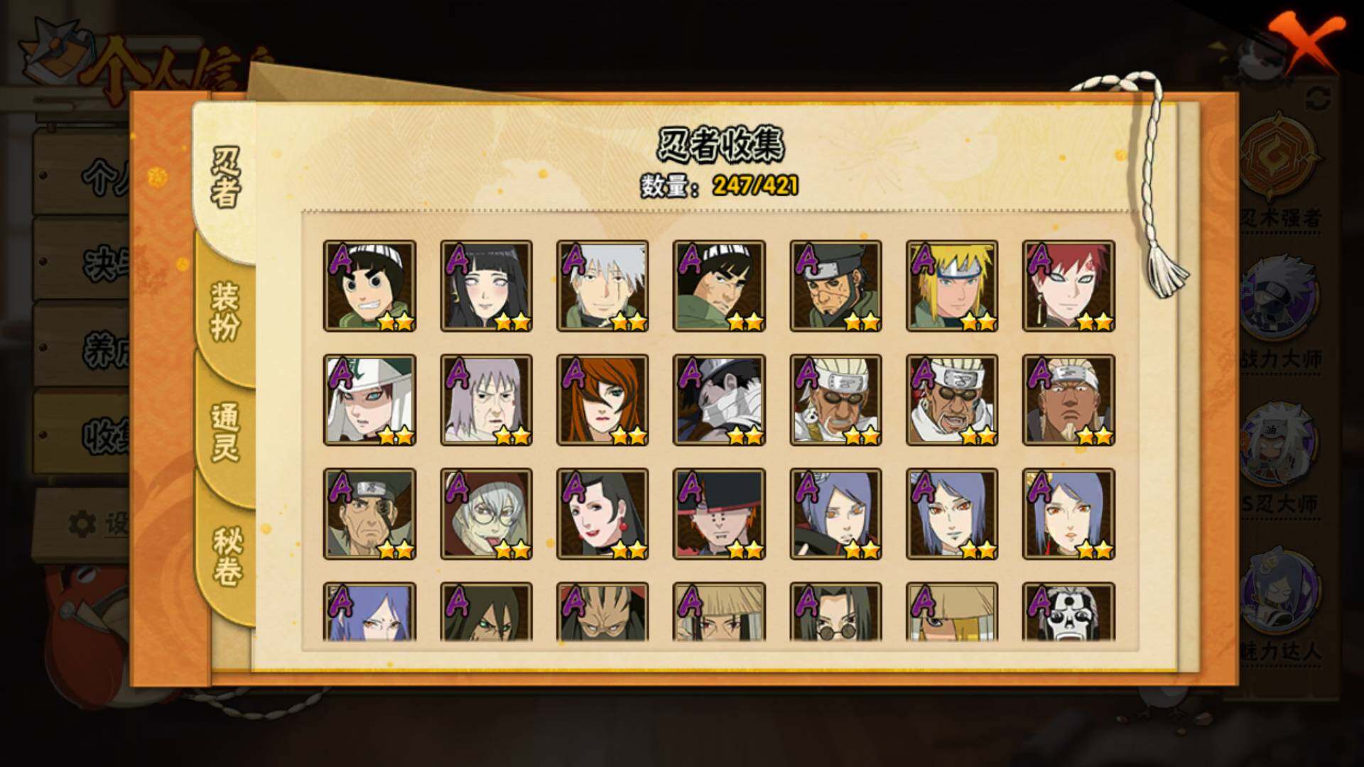 HYLFY42779火影忍者账号详情图9