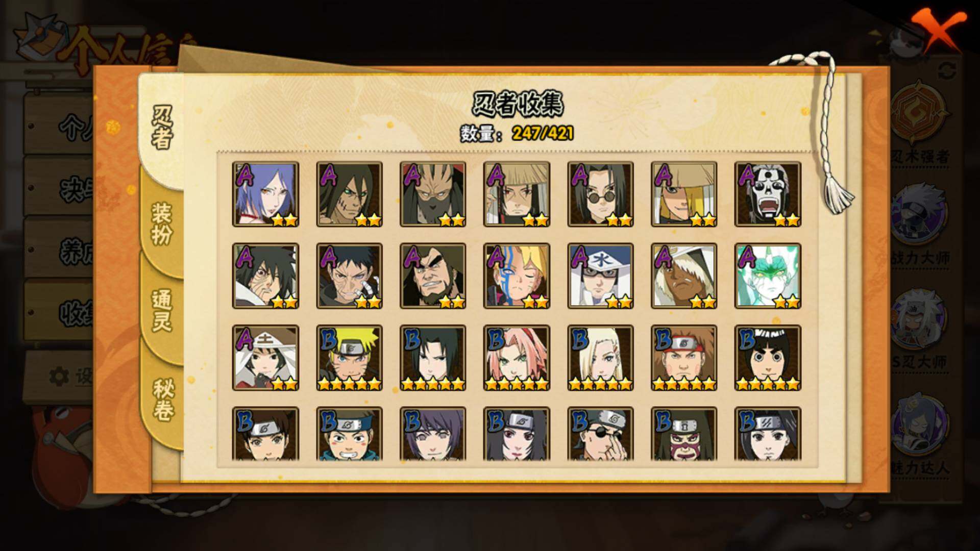 HYLFY42779火影忍者账号详情图10