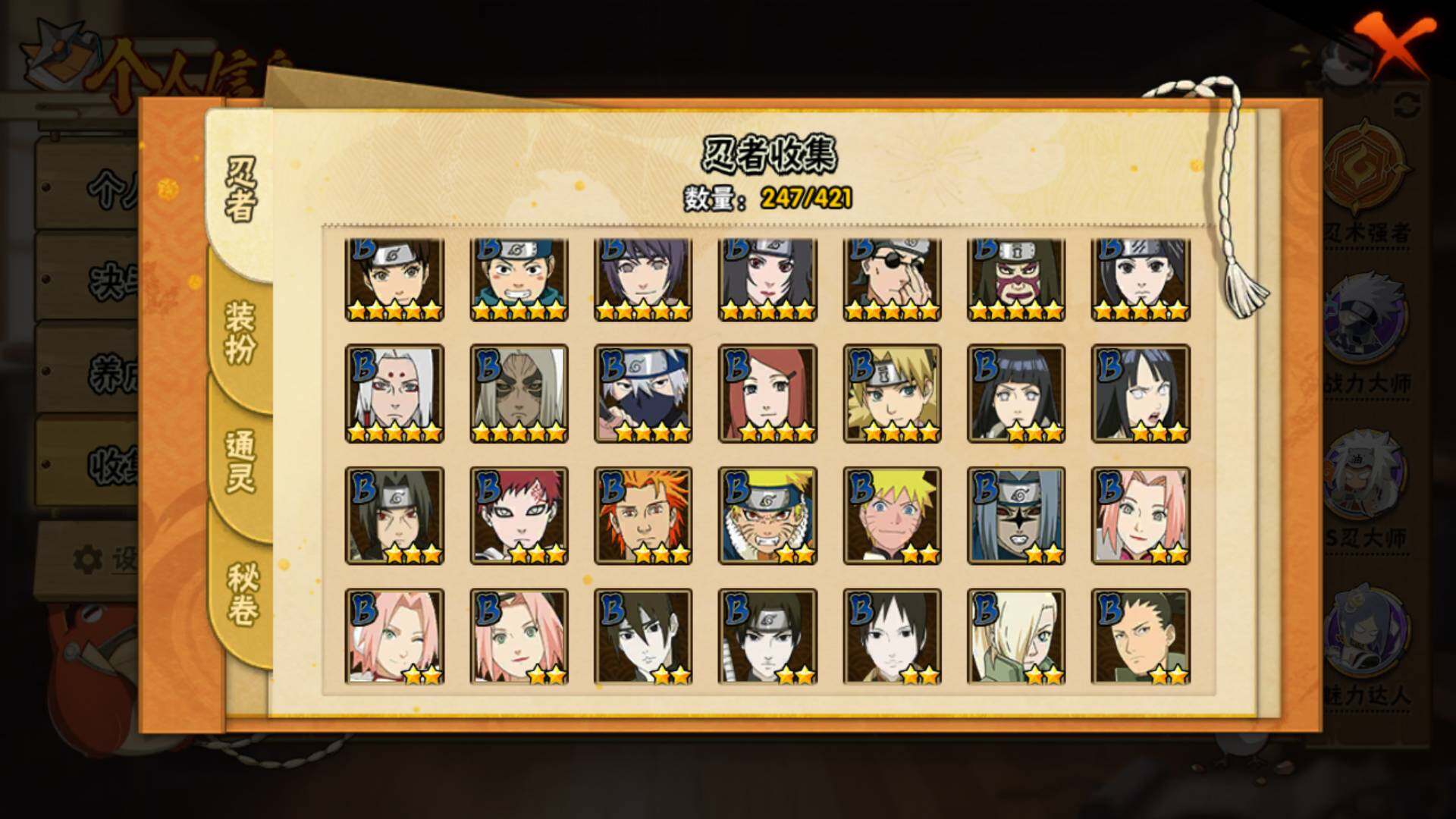 HYLFY42779火影忍者账号详情图11