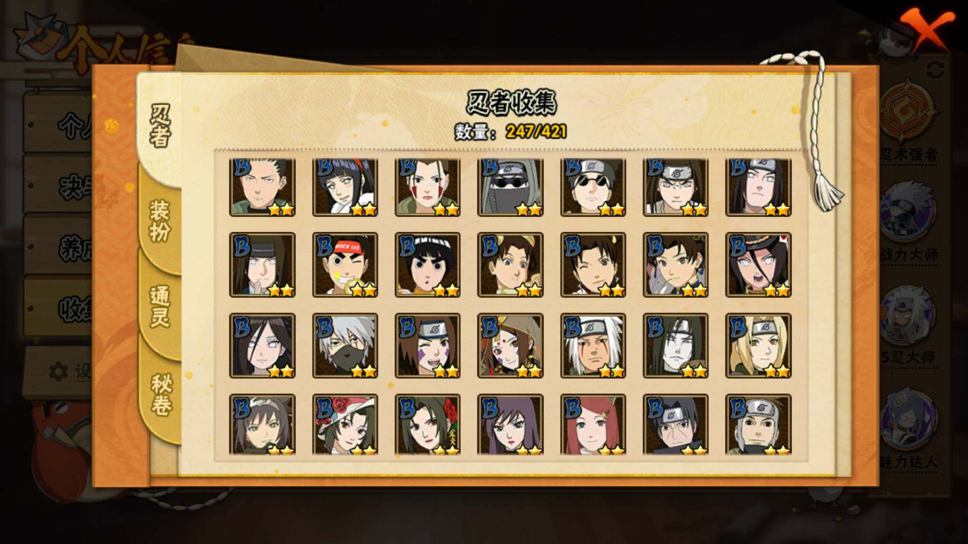 HYLFY42779火影忍者账号详情图12