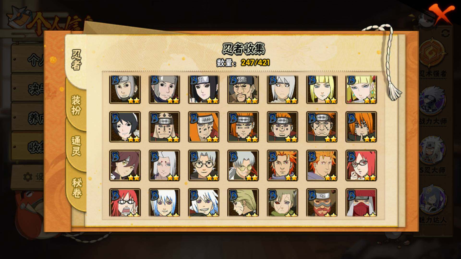 HYLFY42779火影忍者账号详情图13