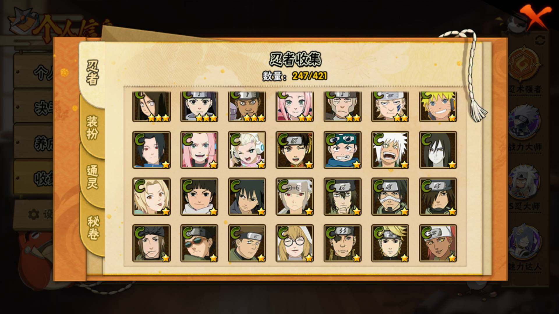 HYLFY42779火影忍者账号详情图15