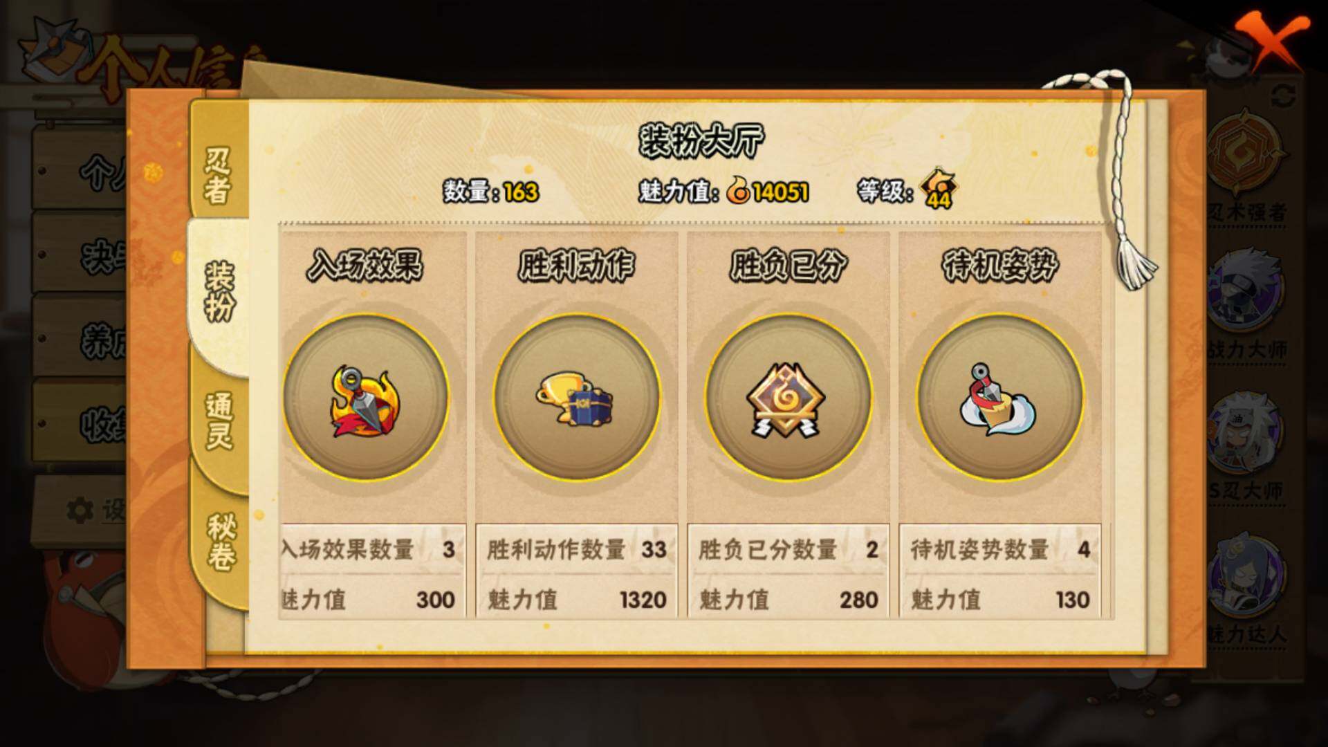 HYLFY42779火影忍者账号详情图18