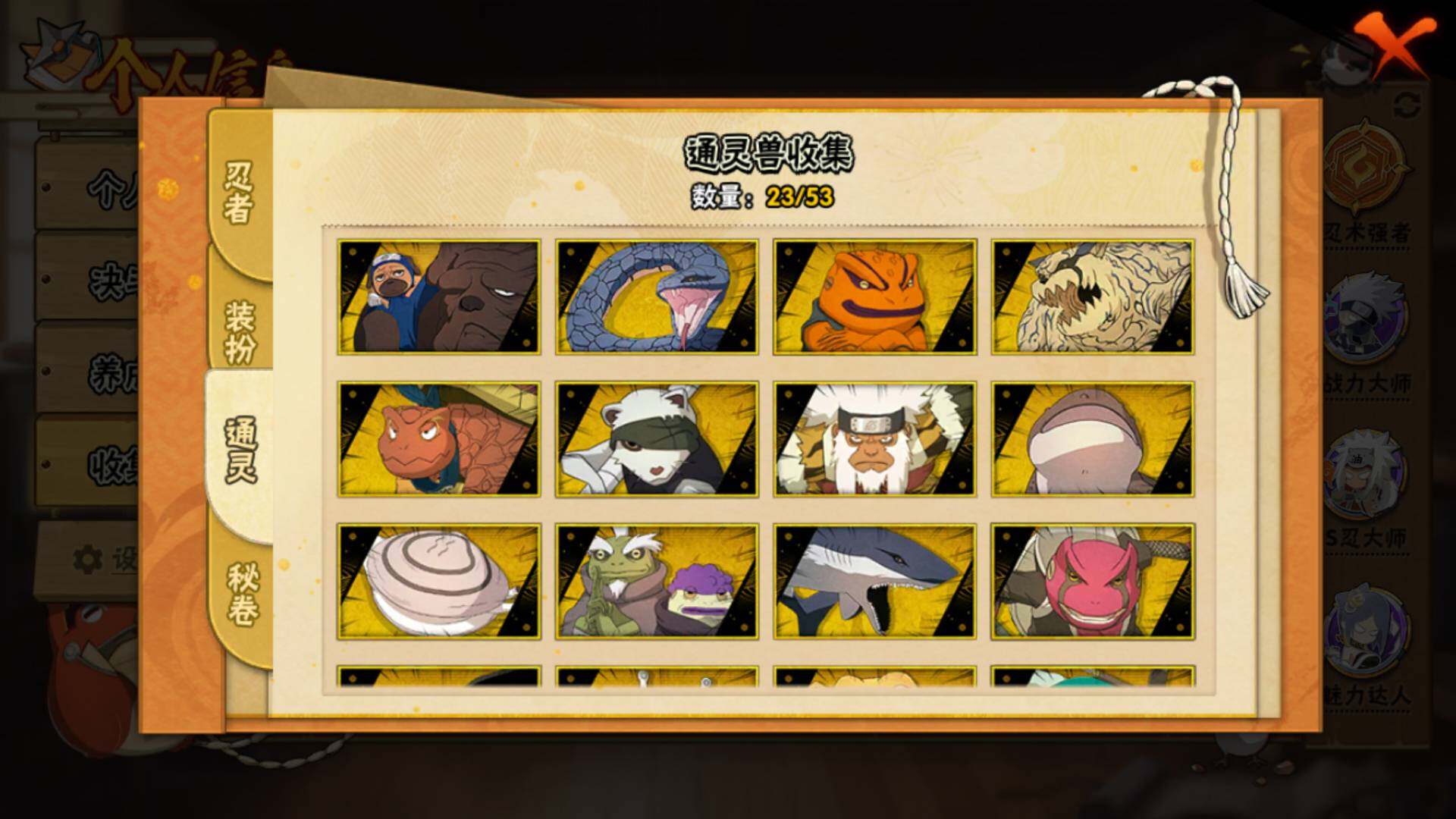 HYLFY42779火影忍者账号详情图19