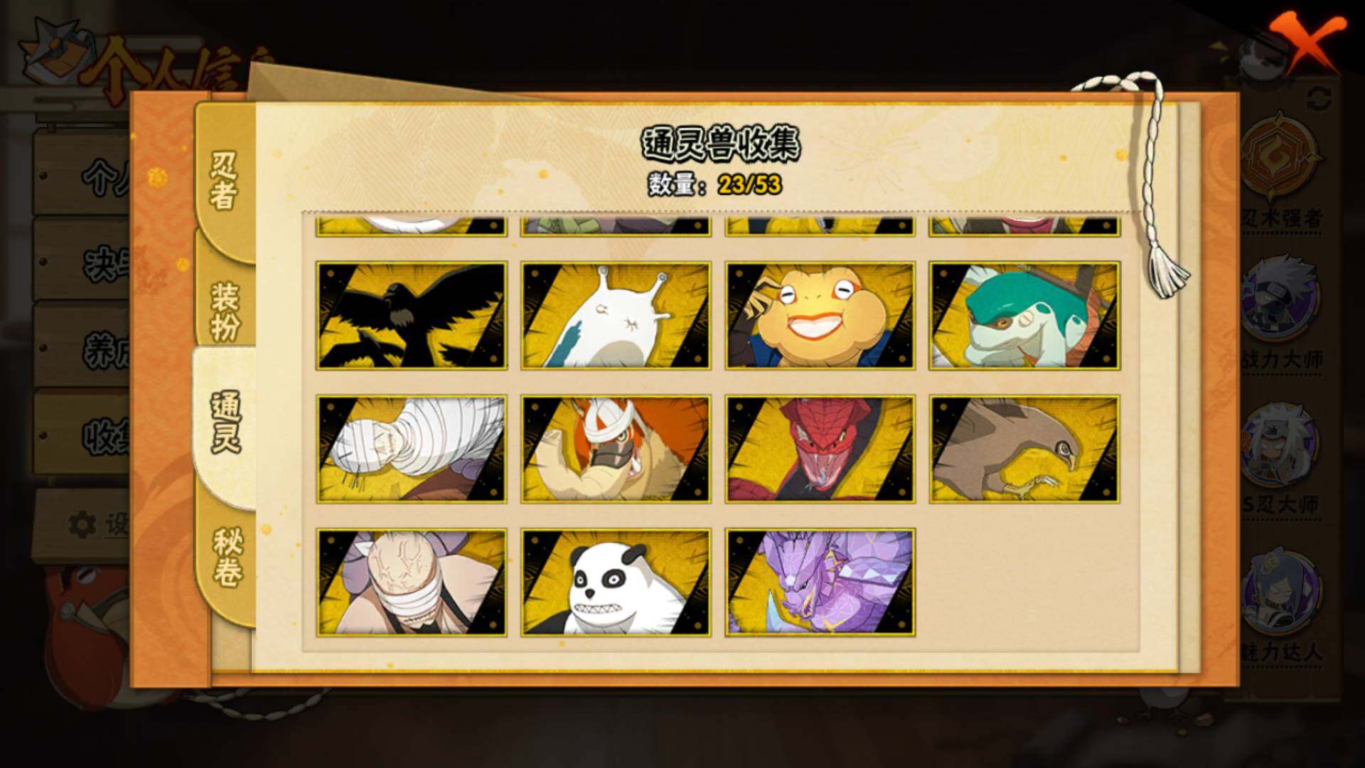 HYLFY42779火影忍者账号详情图20